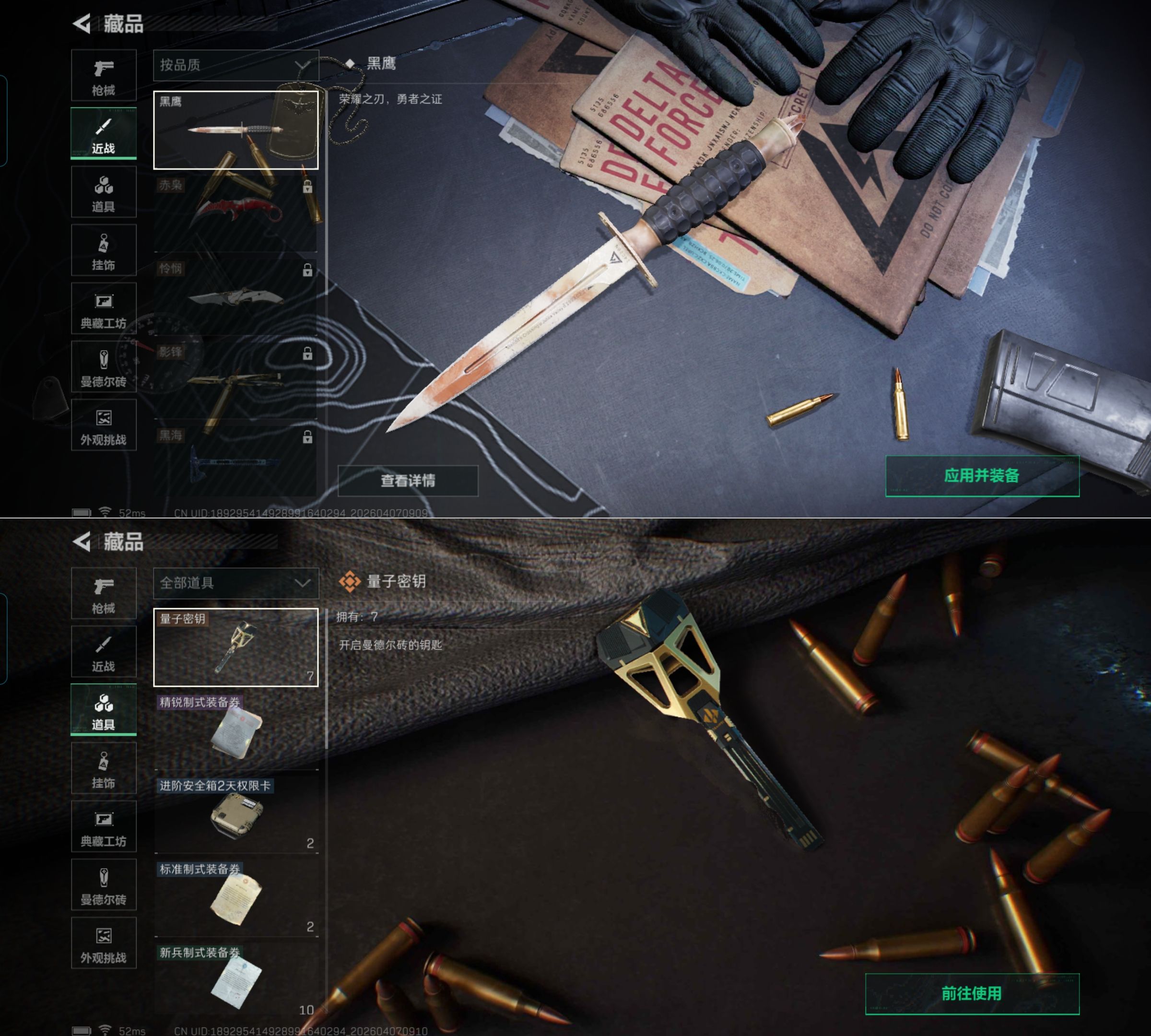 SJZQM493073三角洲行动账号详情图9