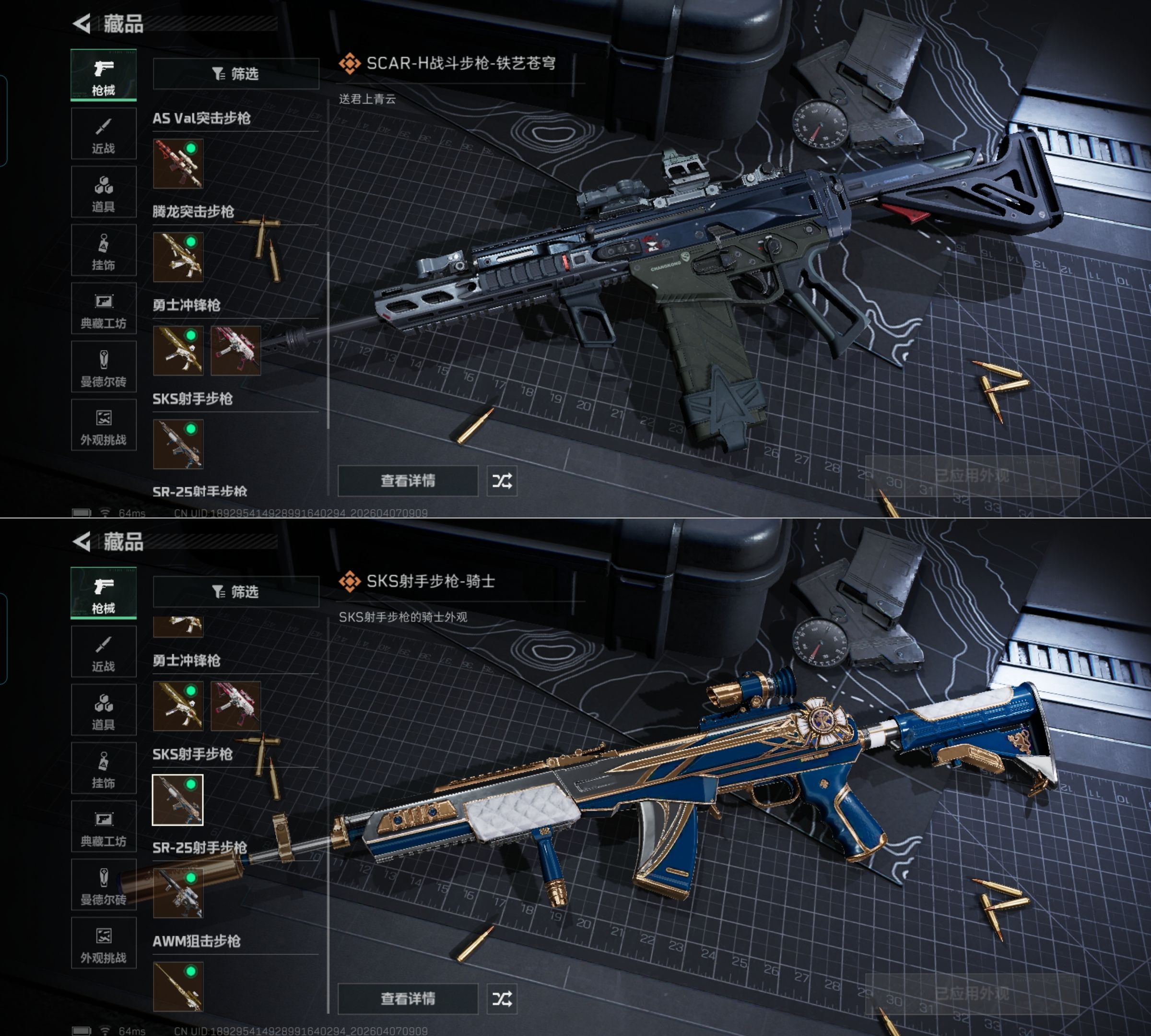 SJZQM493073三角洲行动账号详情图8