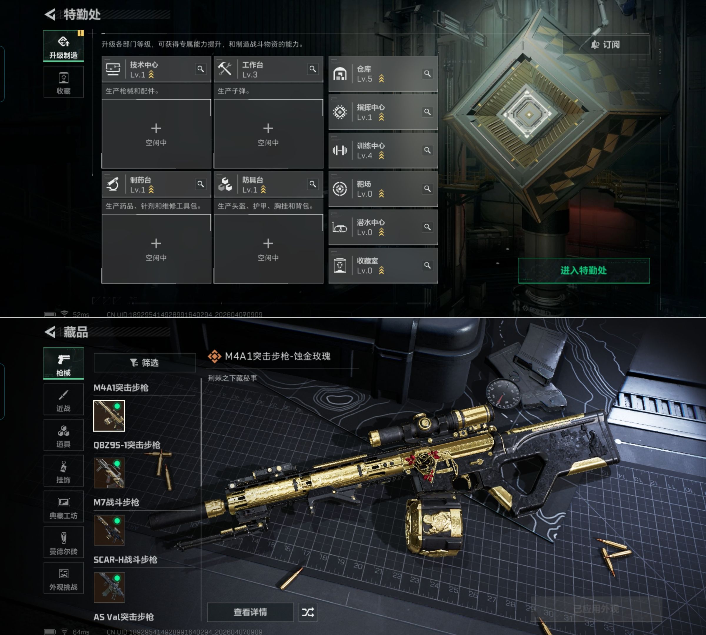 SJZQM493073三角洲行动账号详情图7