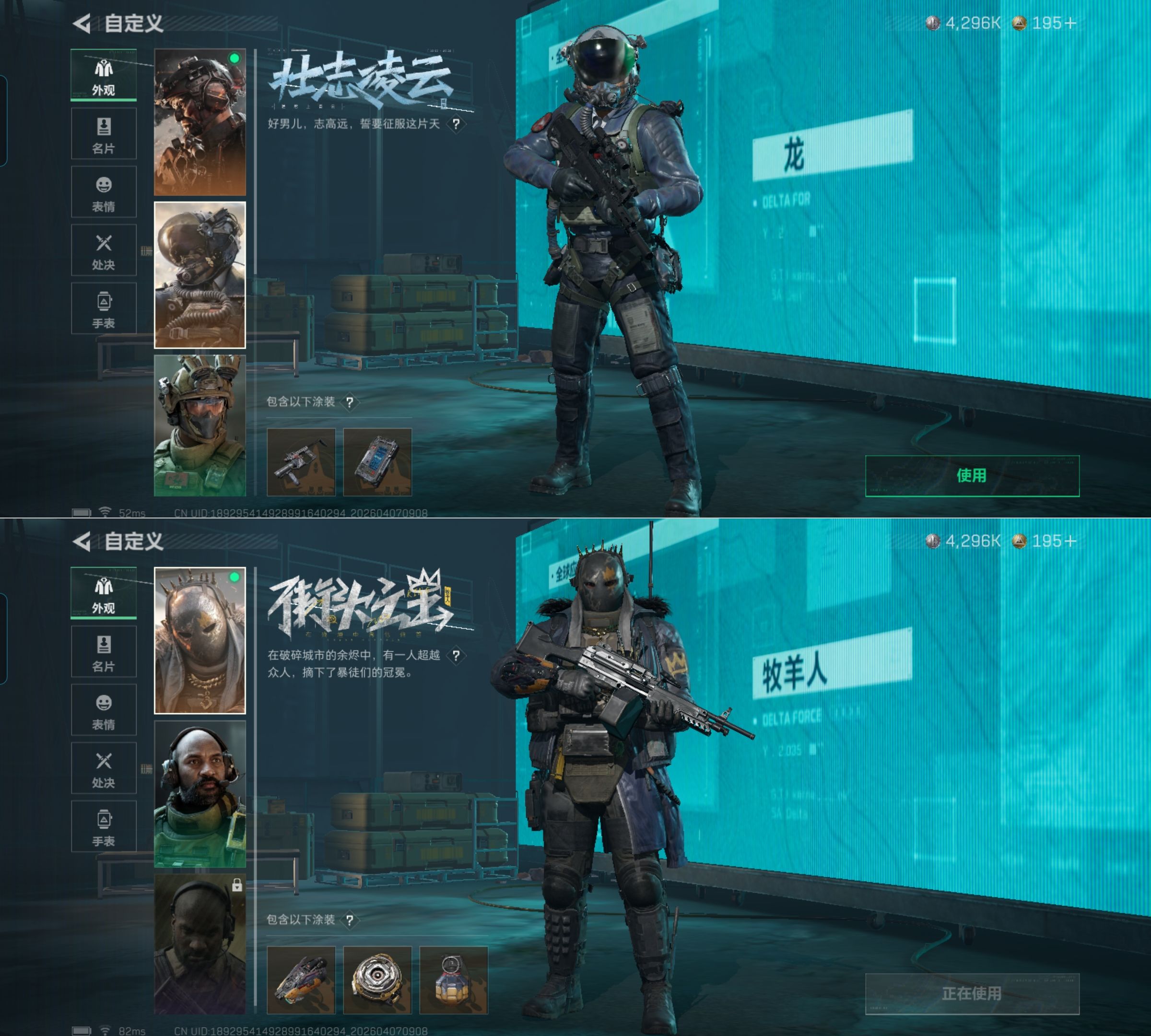 SJZQM493073三角洲行动账号详情图6