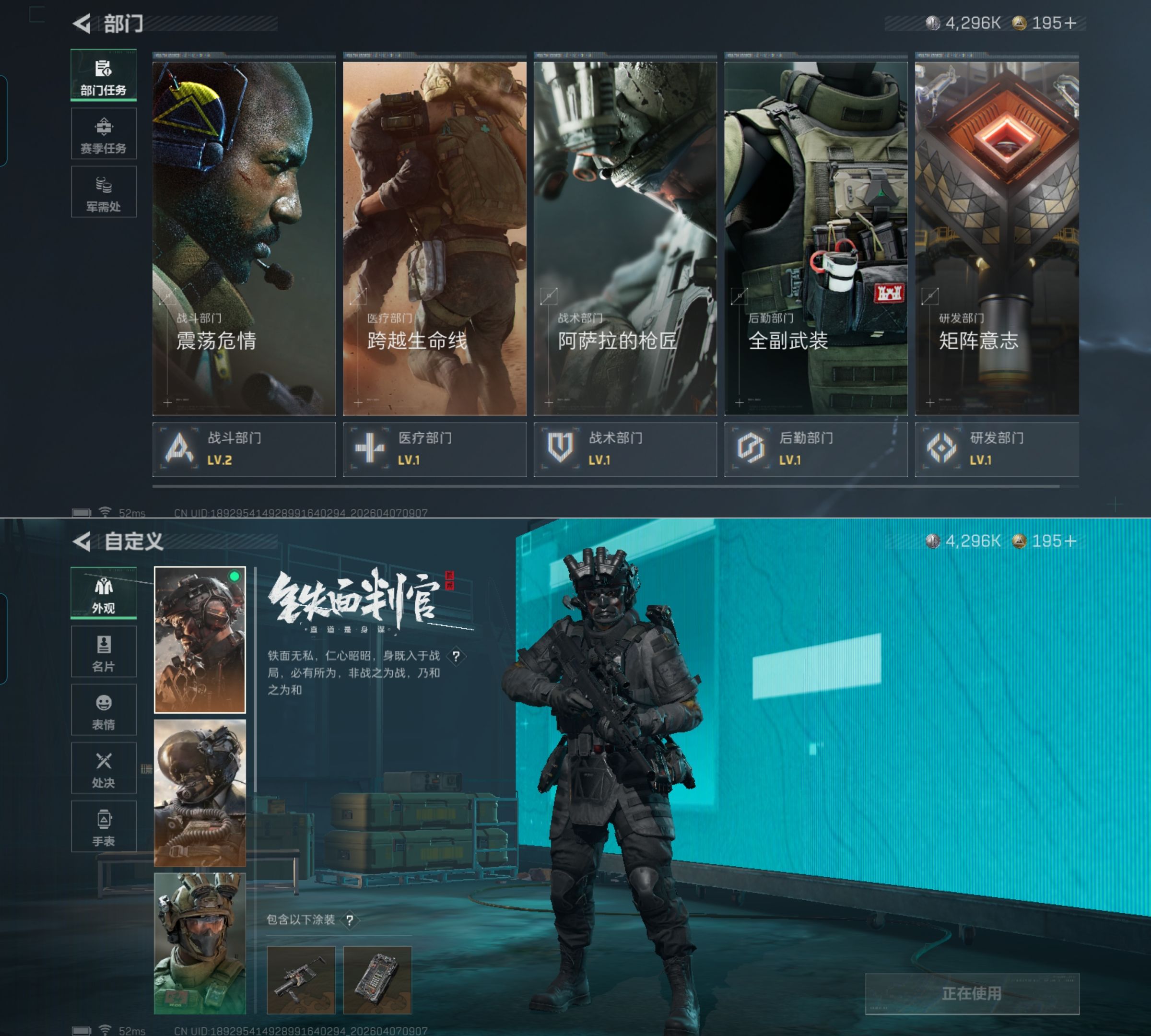 SJZQM493073三角洲行动账号详情图5