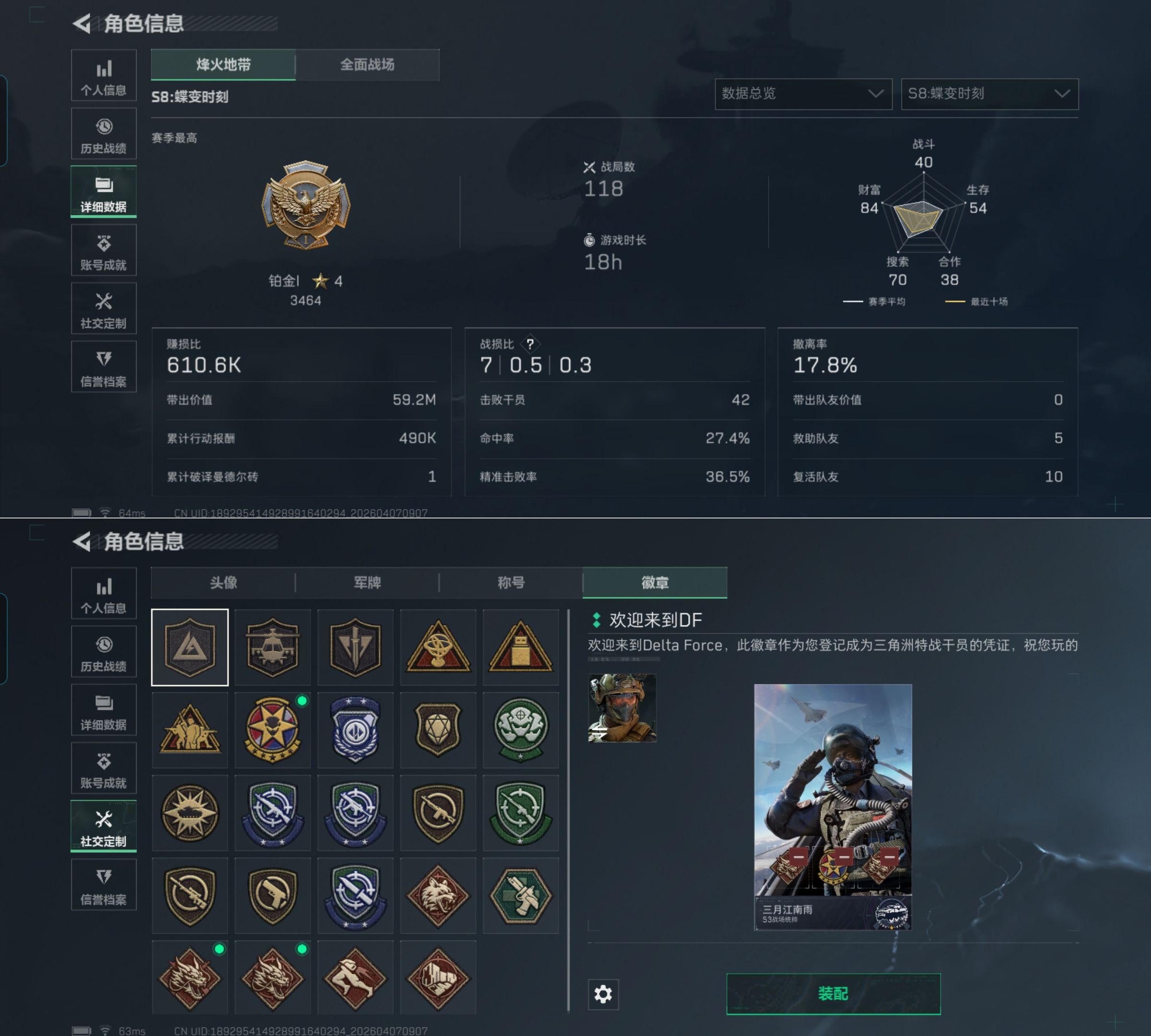 SJZQM493073三角洲行动账号详情图3