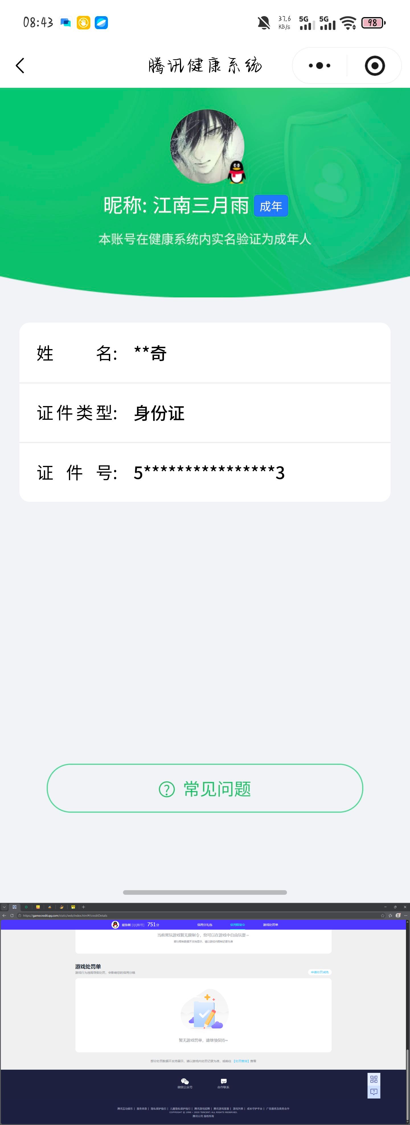 SJZQM493073三角洲行动账号详情图11