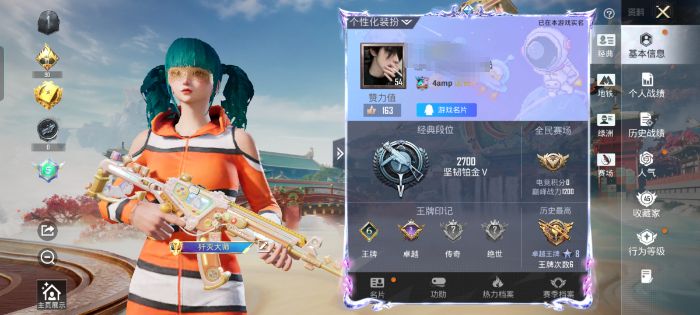 和平精英账号安卓QQM1047542有二次【身法号2粉装-5特效枪 小丑鱼,深海小丑鱼】安卓手Q-2粉装-5特效枪-94