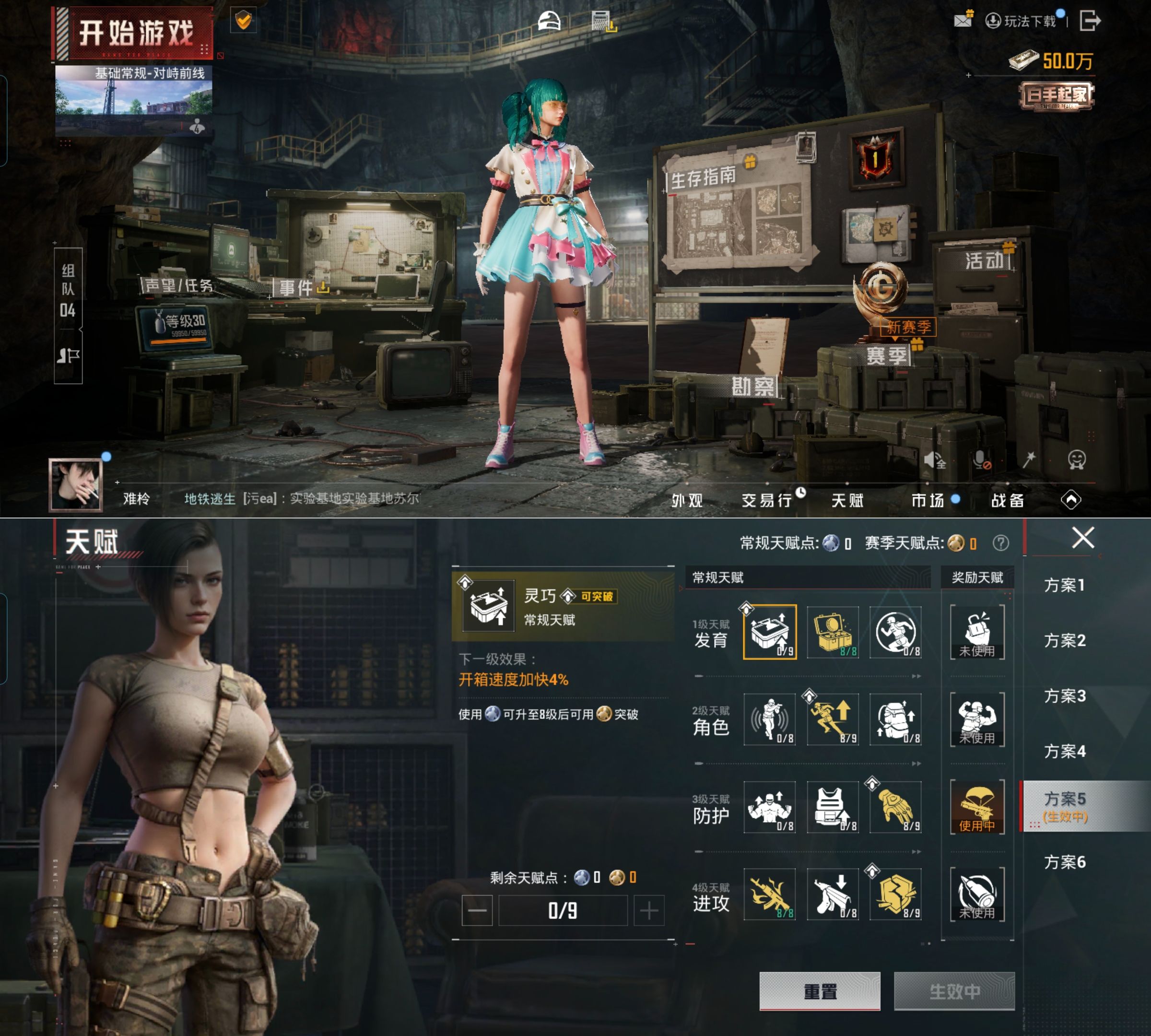 HPQM4165110和平精英账号详情图3 HPQM4165110和平精英账号详情图3