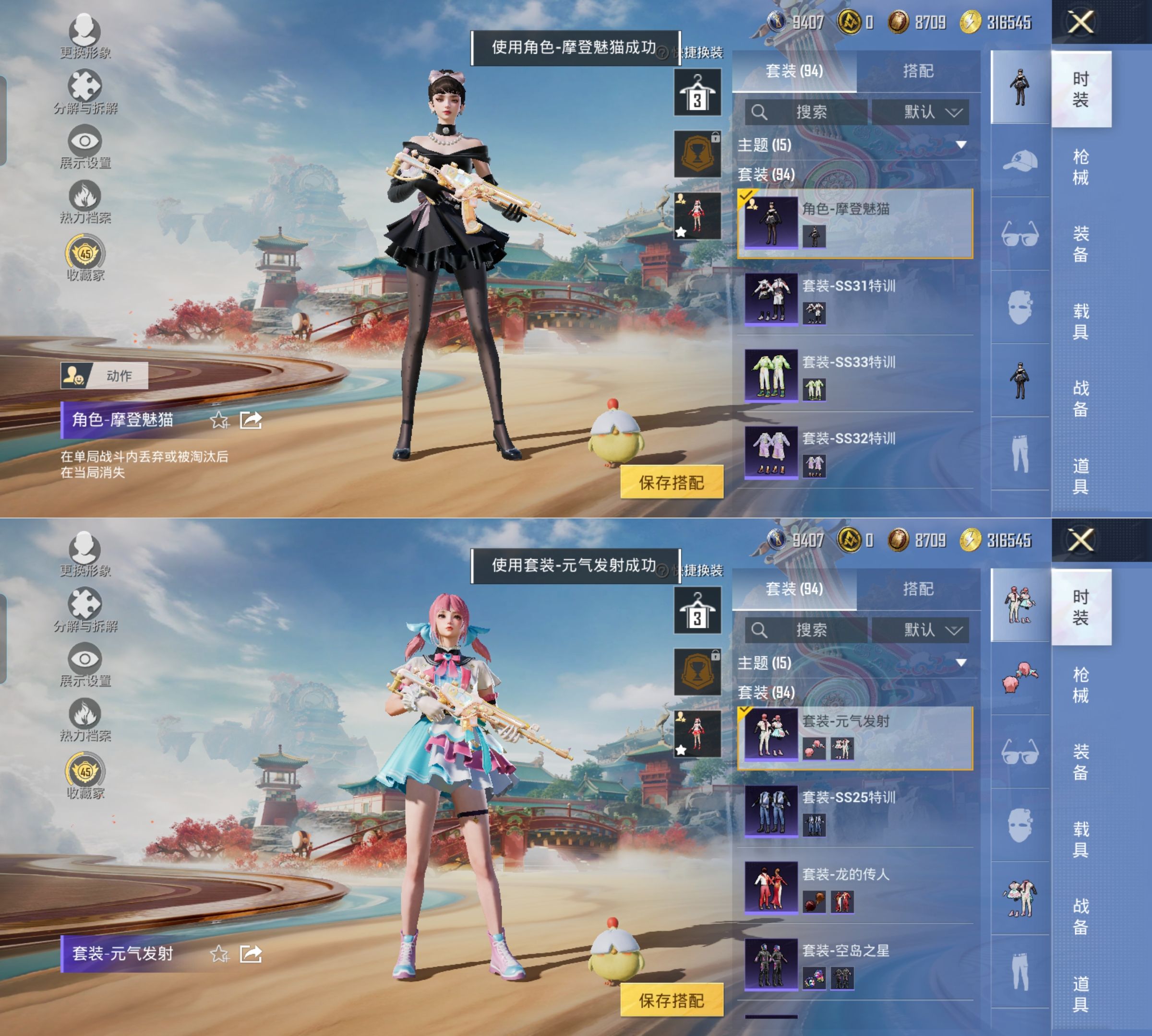 HPQM4165110和平精英账号详情图12 HPQM4165110和平精英账号详情图12