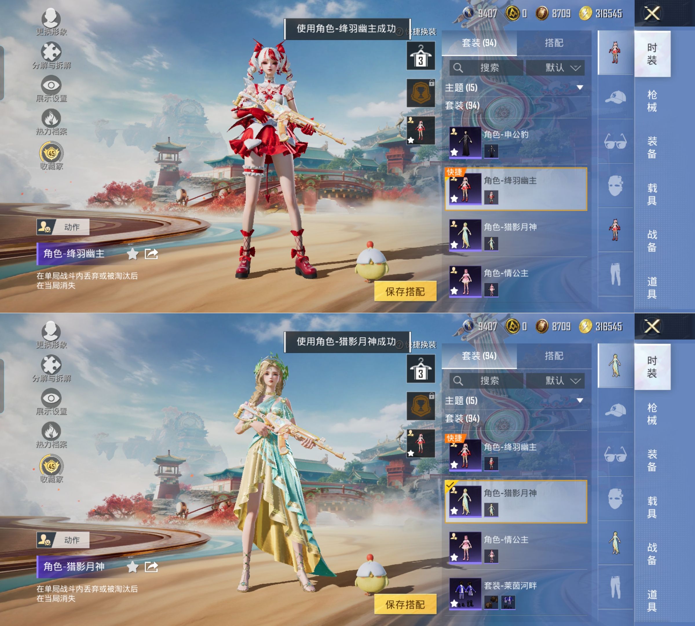 HPQM4165110和平精英账号详情图10 HPQM4165110和平精英账号详情图10