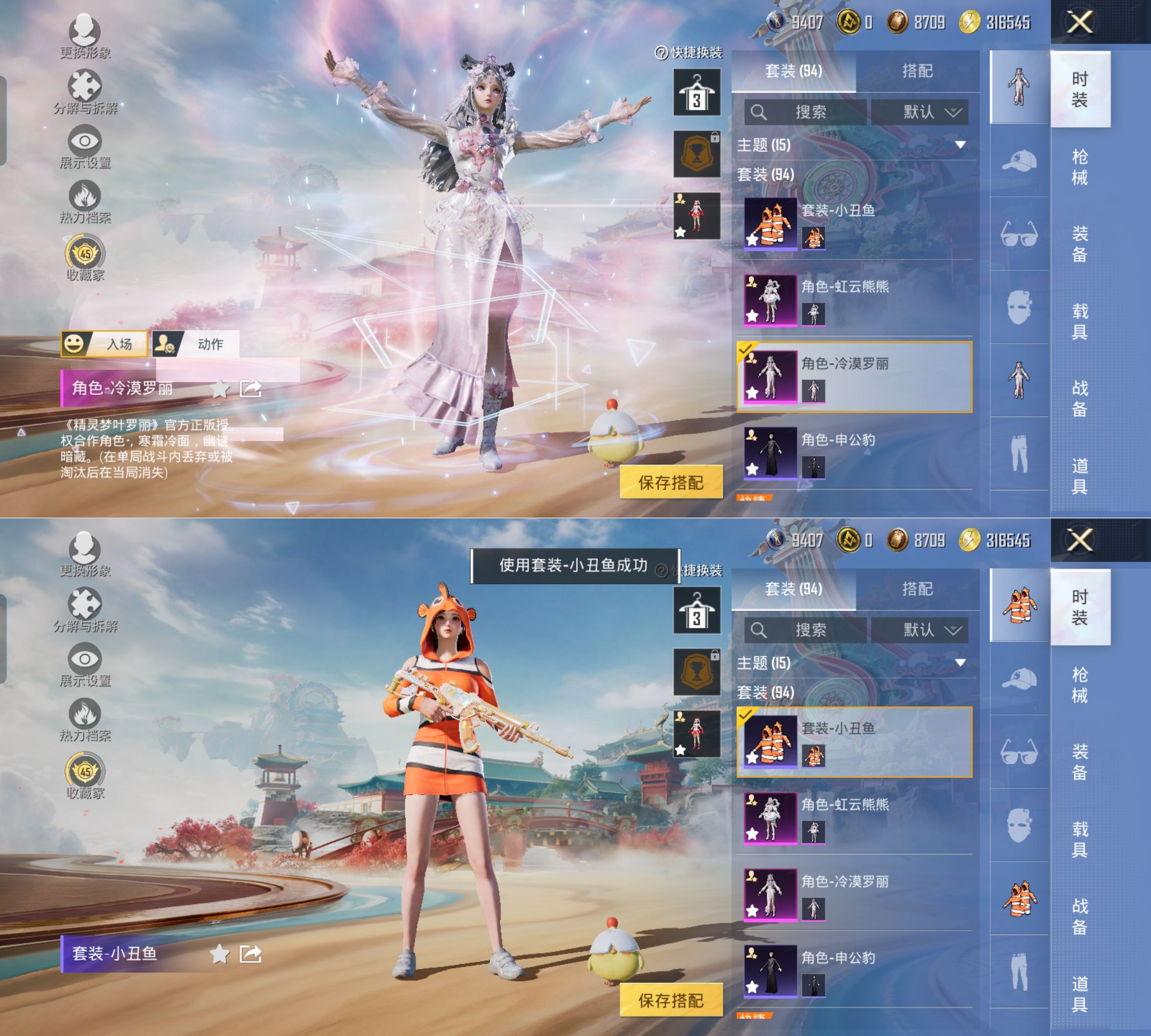 HPQM4165110和平精英账号详情图9 HPQM4165110和平精英账号详情图9