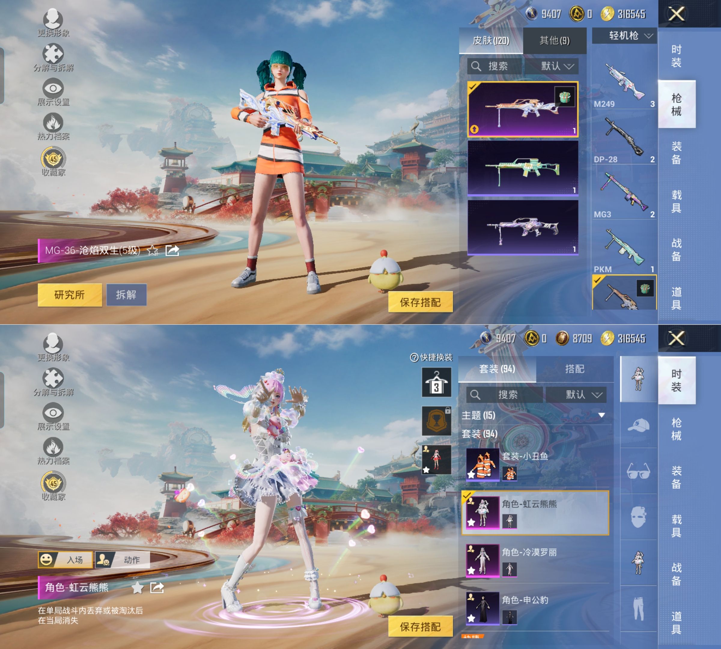 HPQM4165110和平精英账号详情图8 HPQM4165110和平精英账号详情图8