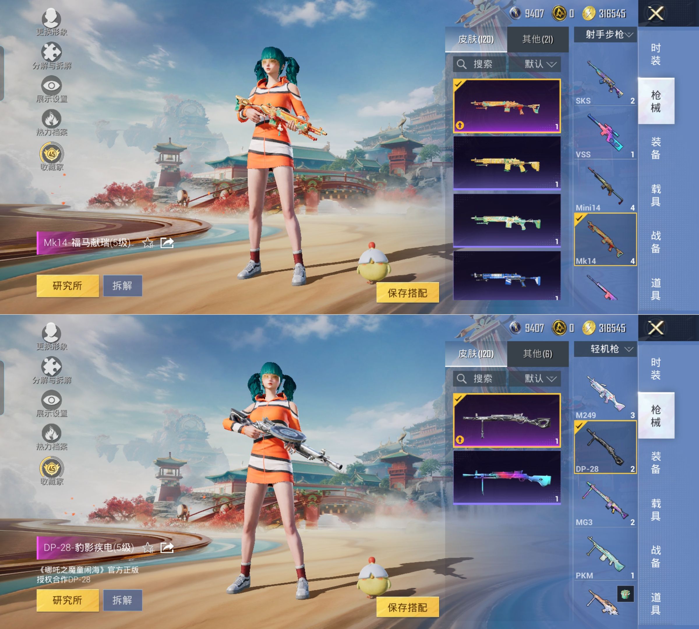 HPQM4165110和平精英账号详情图7 HPQM4165110和平精英账号详情图7