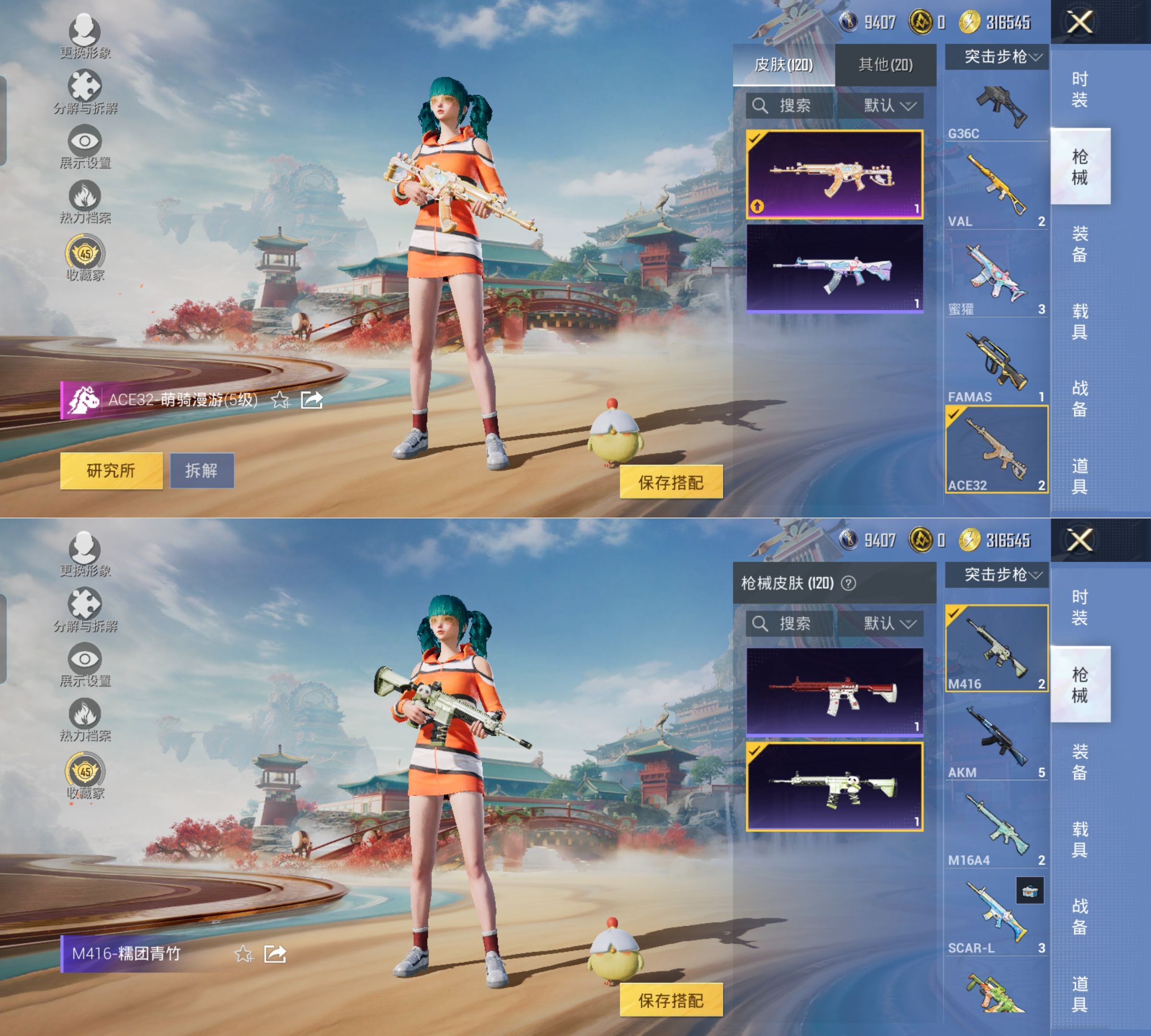 HPQM4165110和平精英账号详情图6 HPQM4165110和平精英账号详情图6