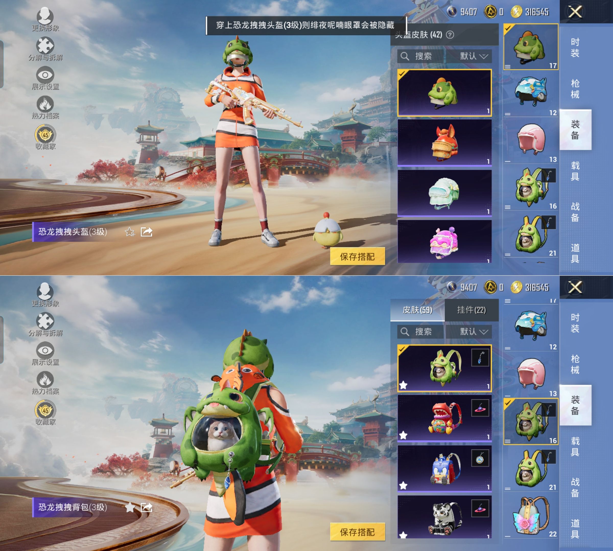 HPQM4165110和平精英账号详情图5 HPQM4165110和平精英账号详情图5