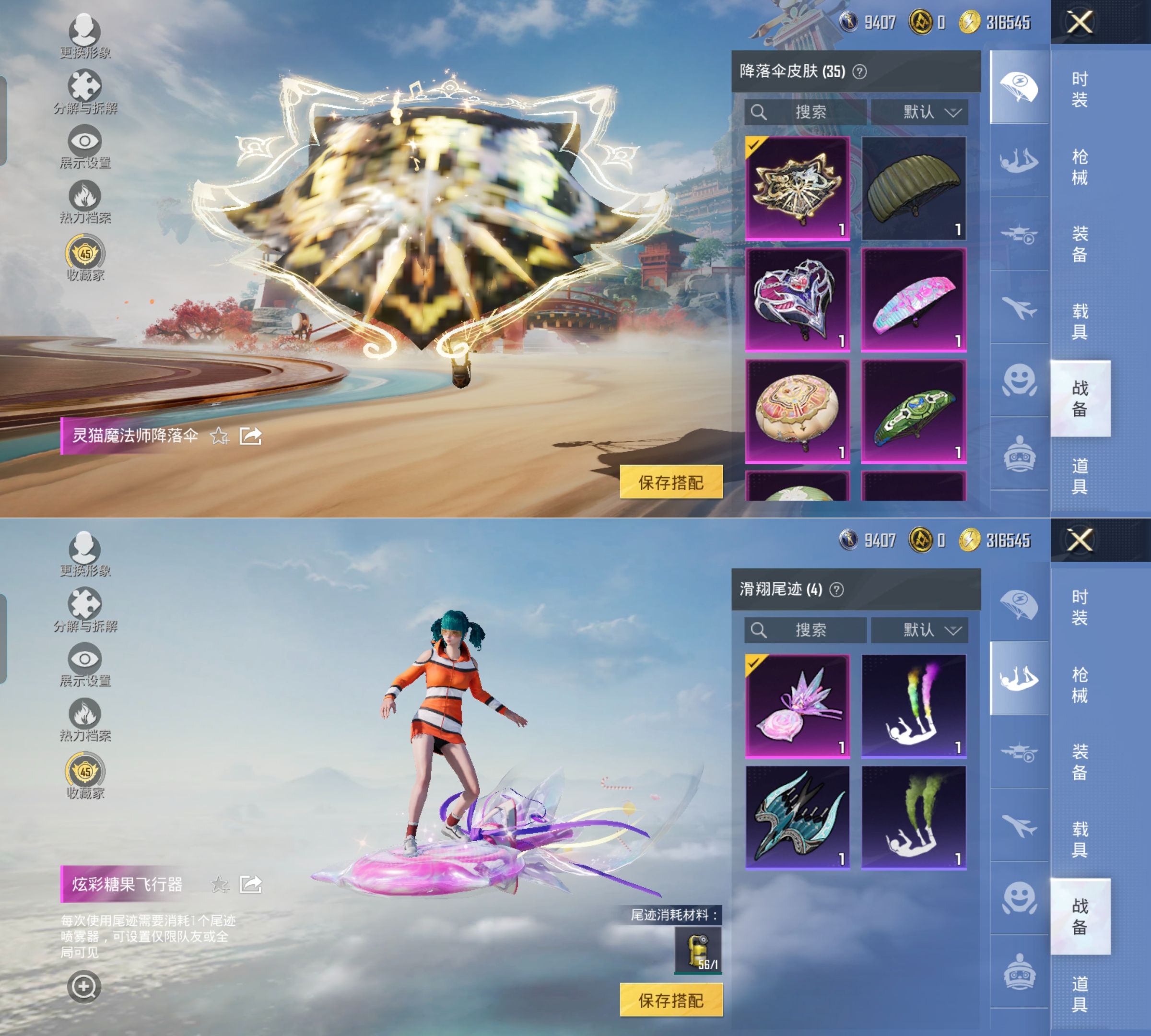 HPQM4165110和平精英账号详情图4 HPQM4165110和平精英账号详情图4