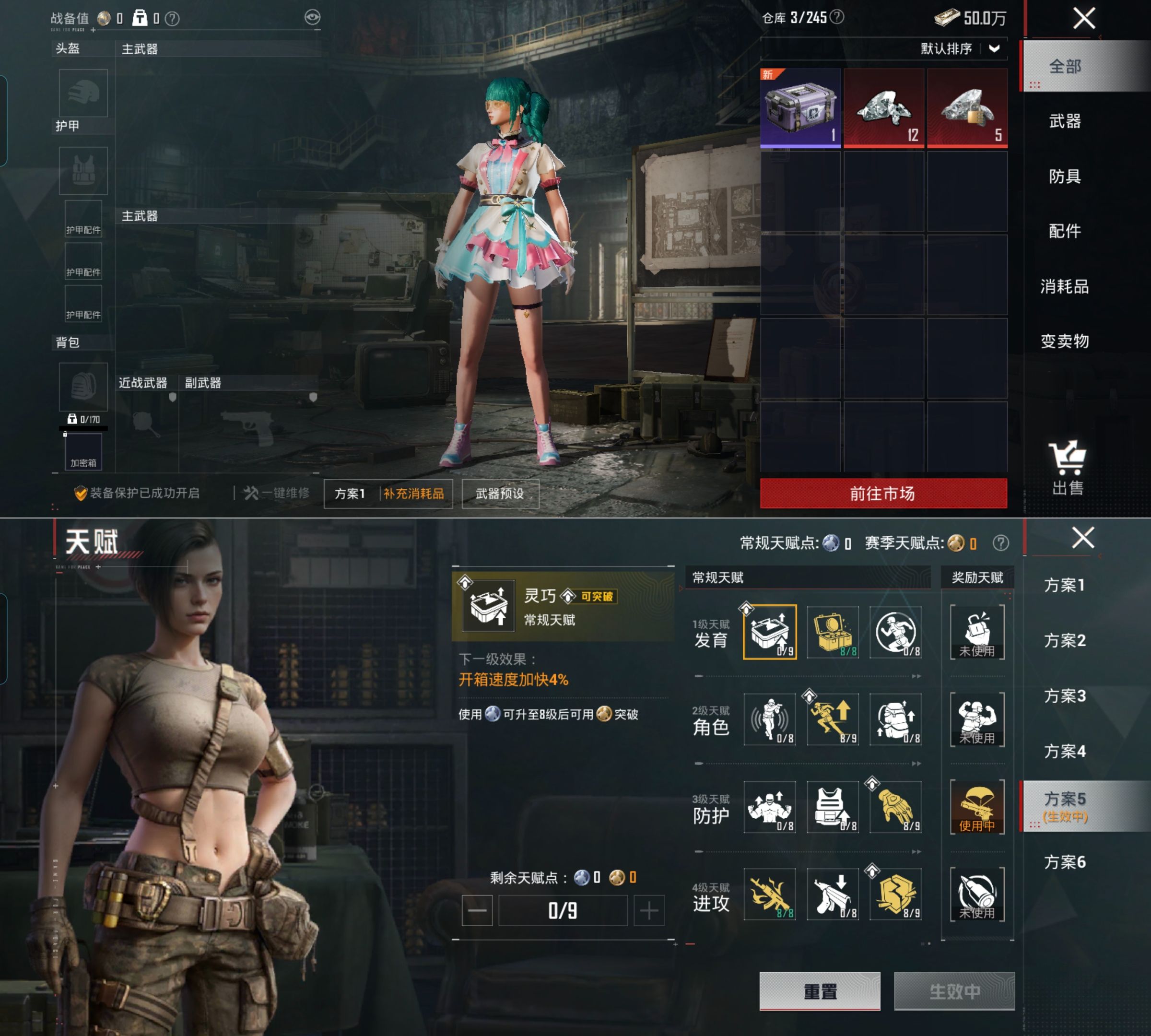 HPQM4165110和平精英账号详情图13 HPQM4165110和平精英账号详情图13