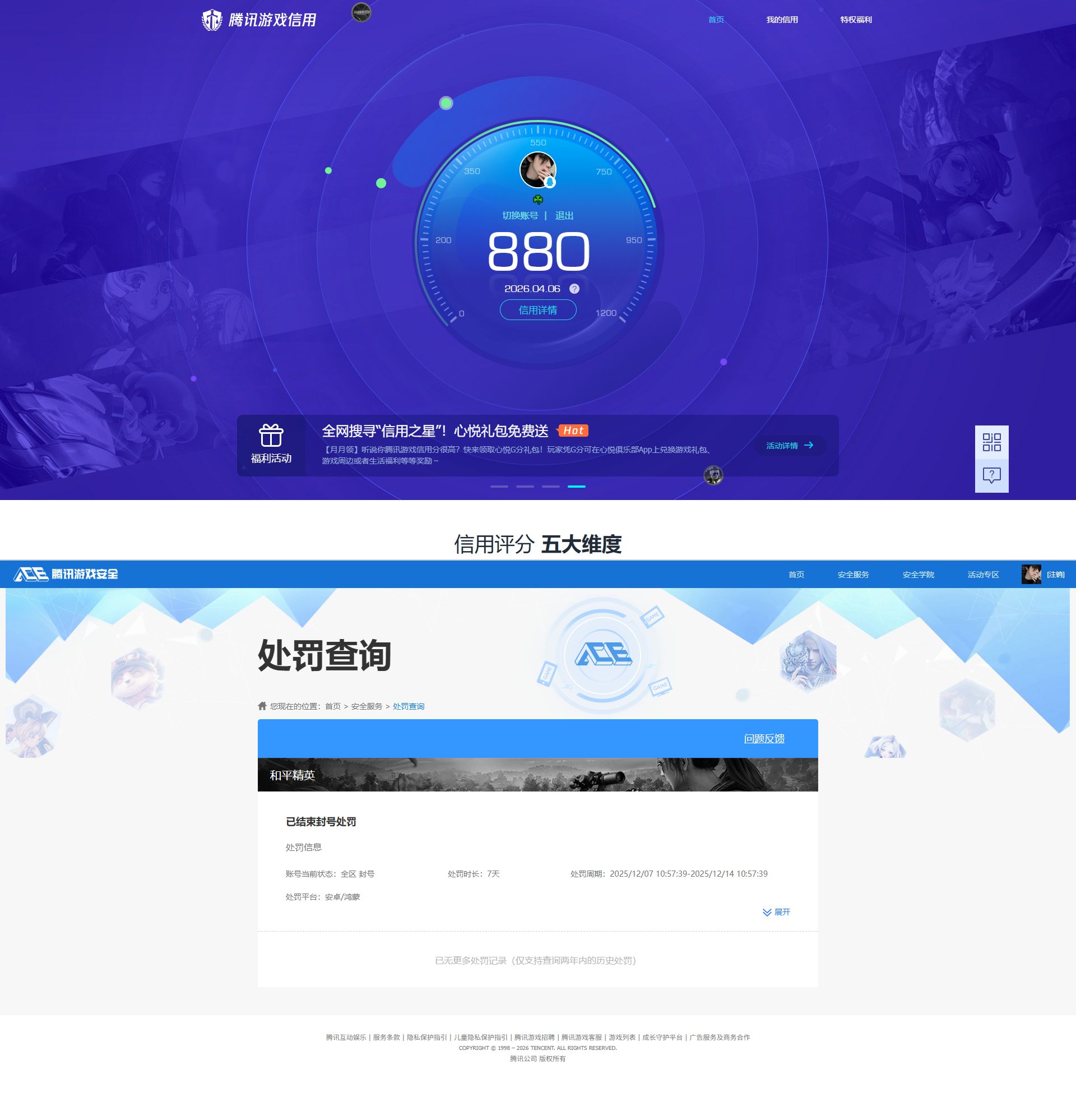 HPQM4165110和平精英账号详情图14 HPQM4165110和平精英账号详情图14