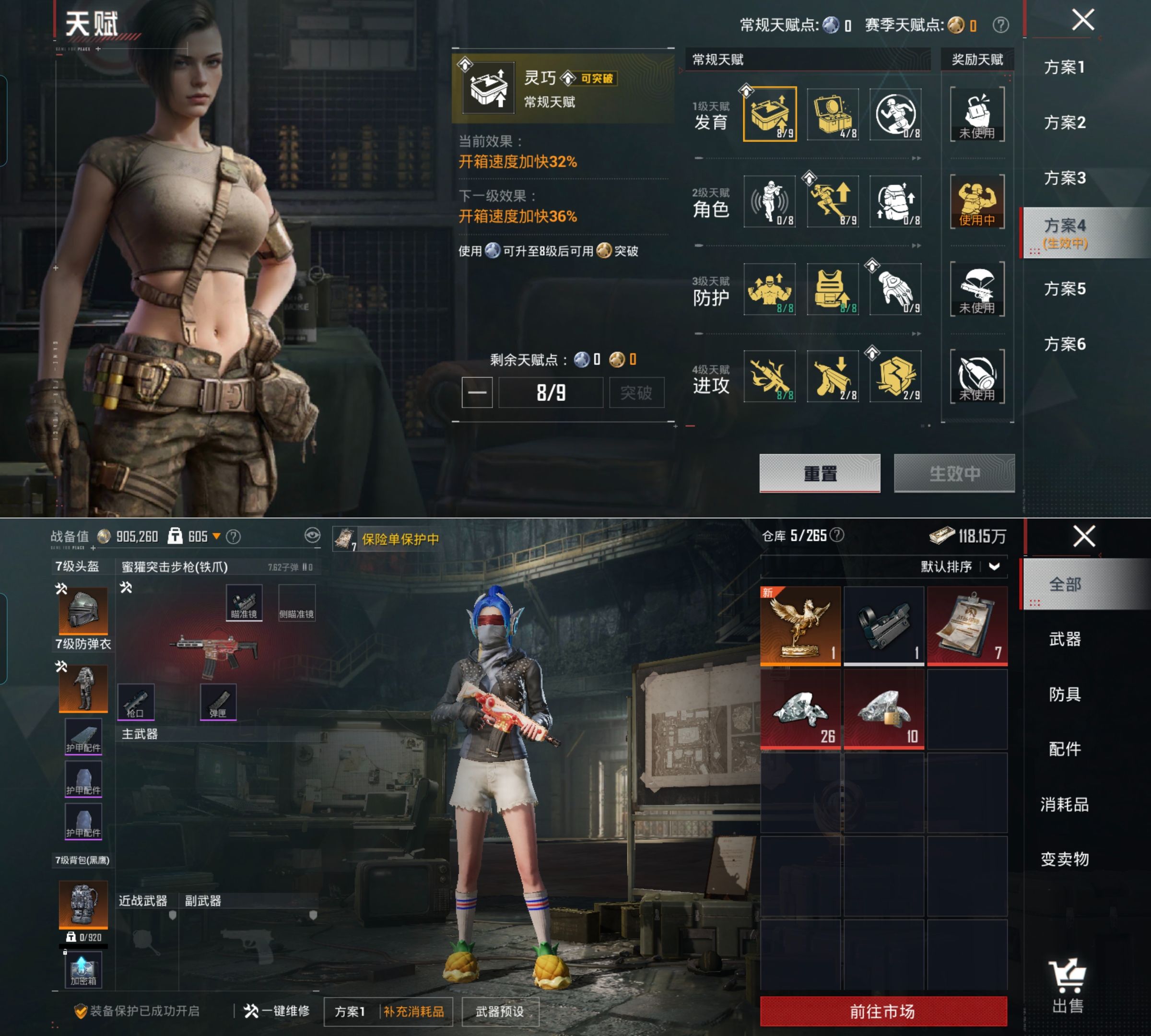 HPQM4165109和平精英账号详情图3