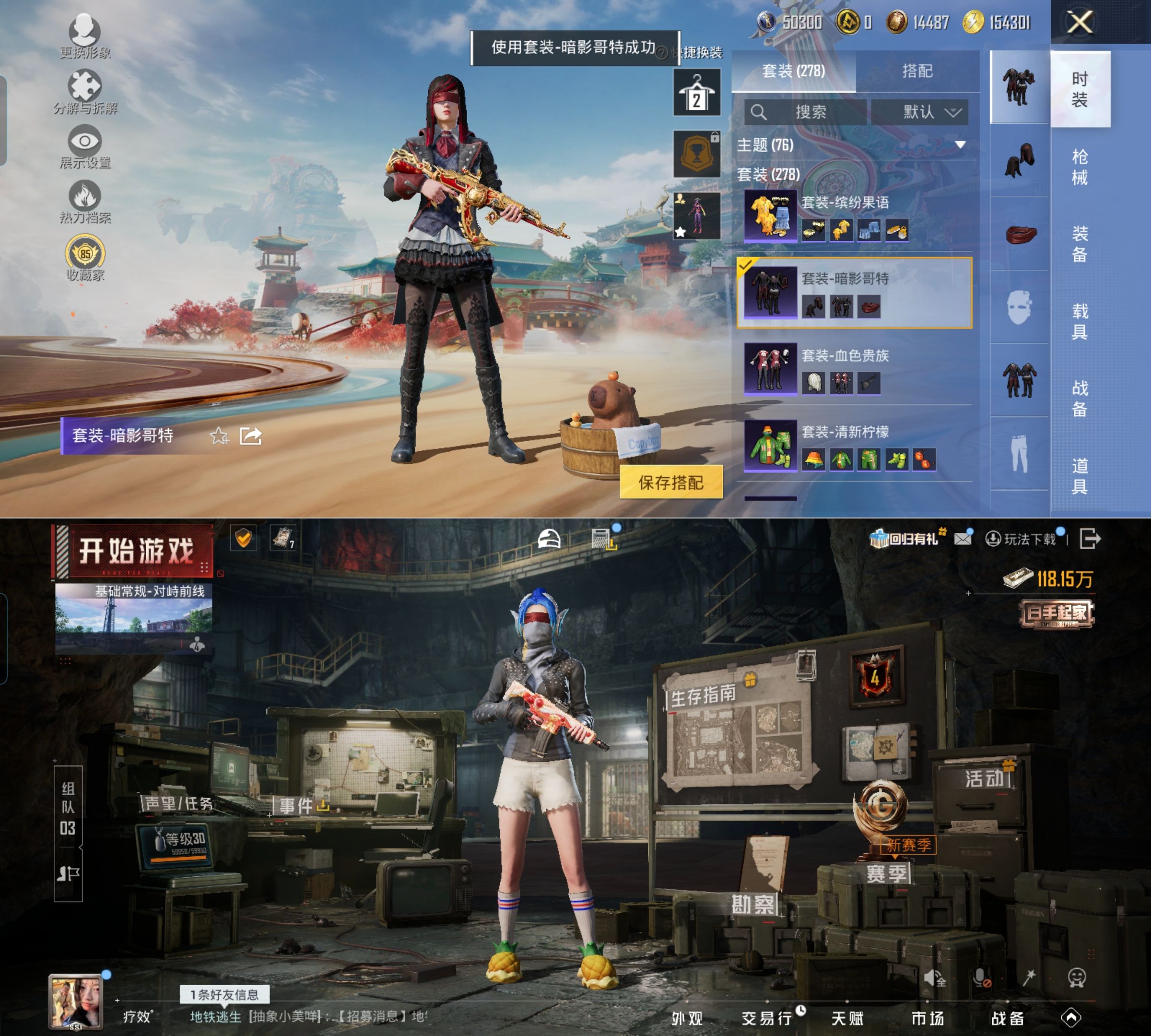 HPQM4165109和平精英账号详情图19