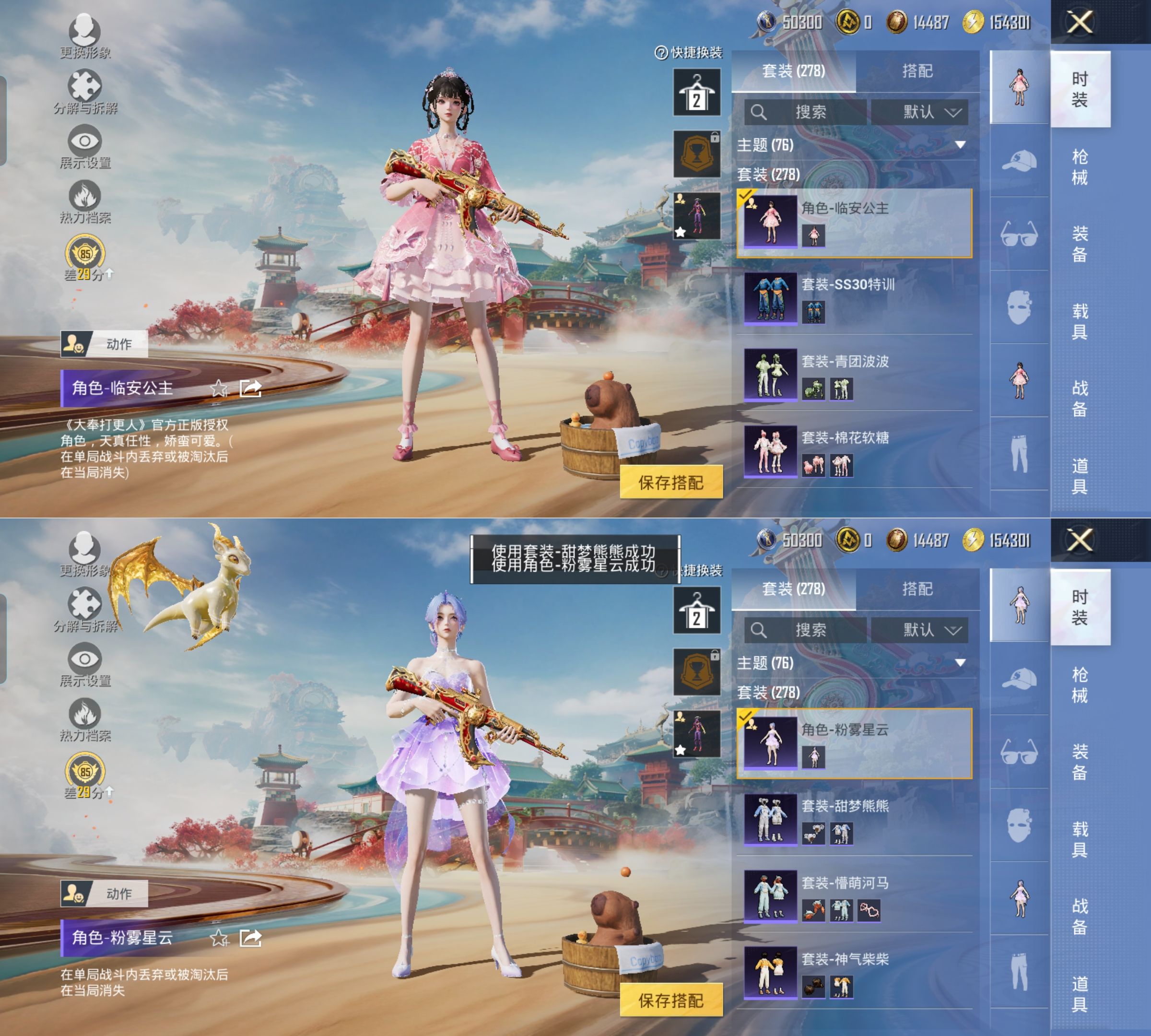 HPQM4165109和平精英账号详情图17