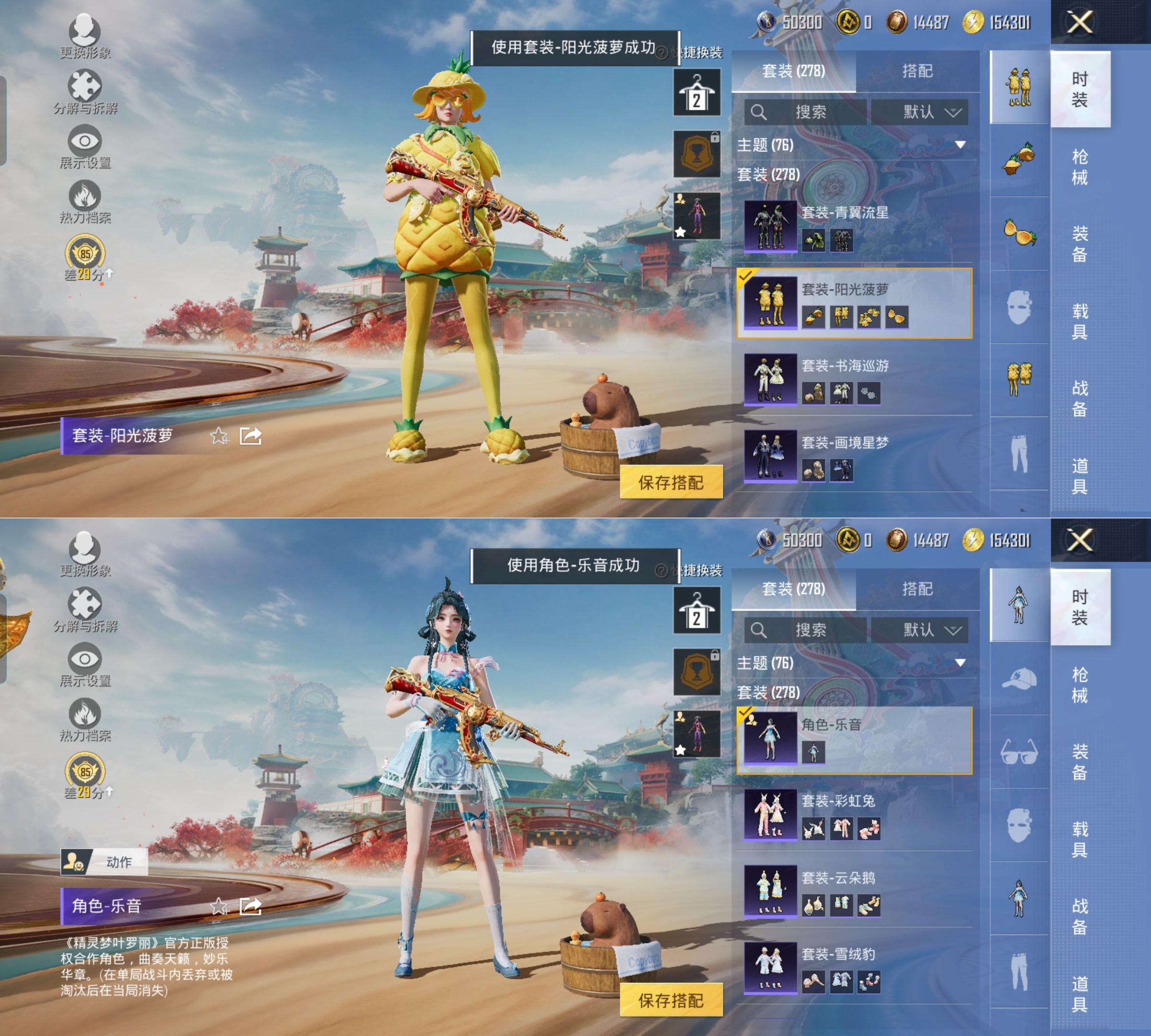 HPQM4165109和平精英账号详情图16