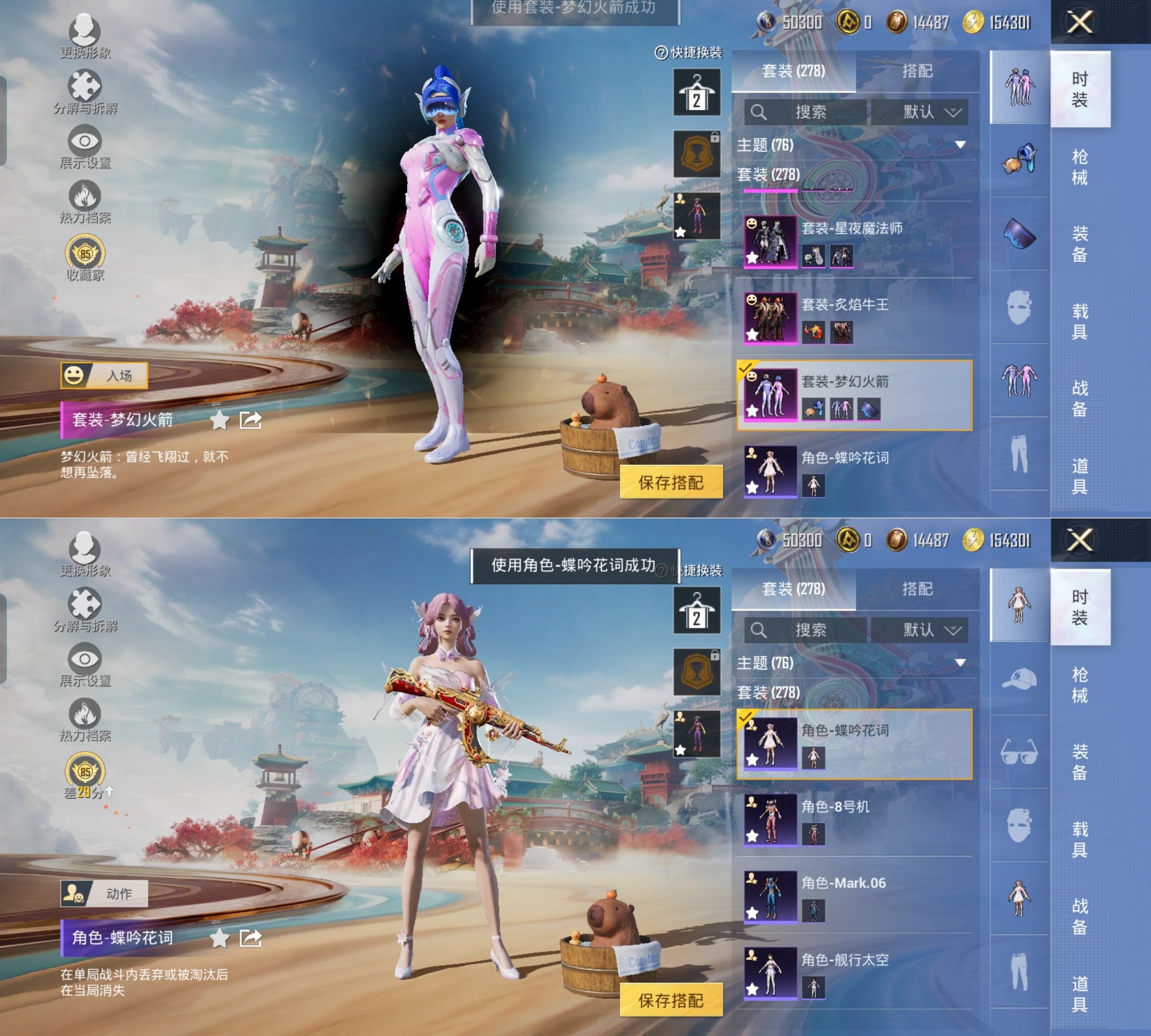 HPQM4165109和平精英账号详情图4