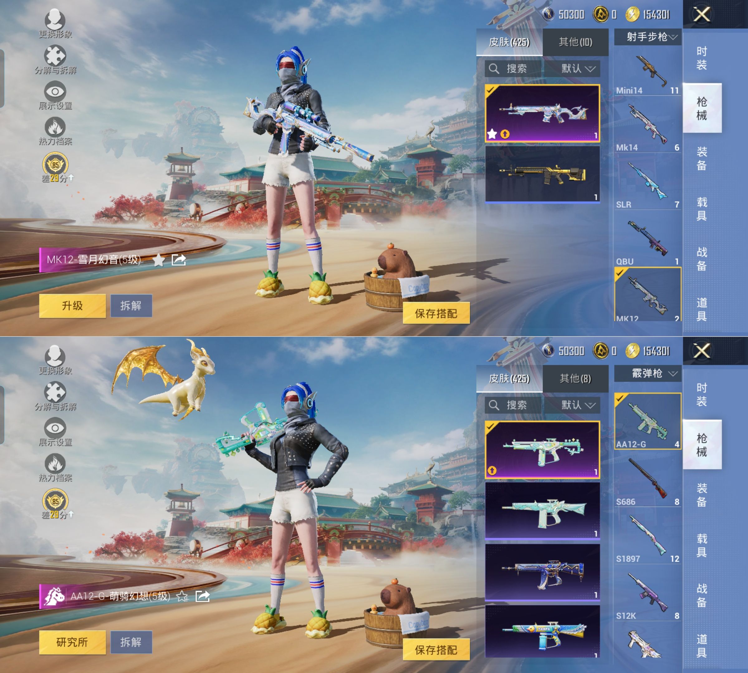 HPQM4165109和平精英账号详情图8