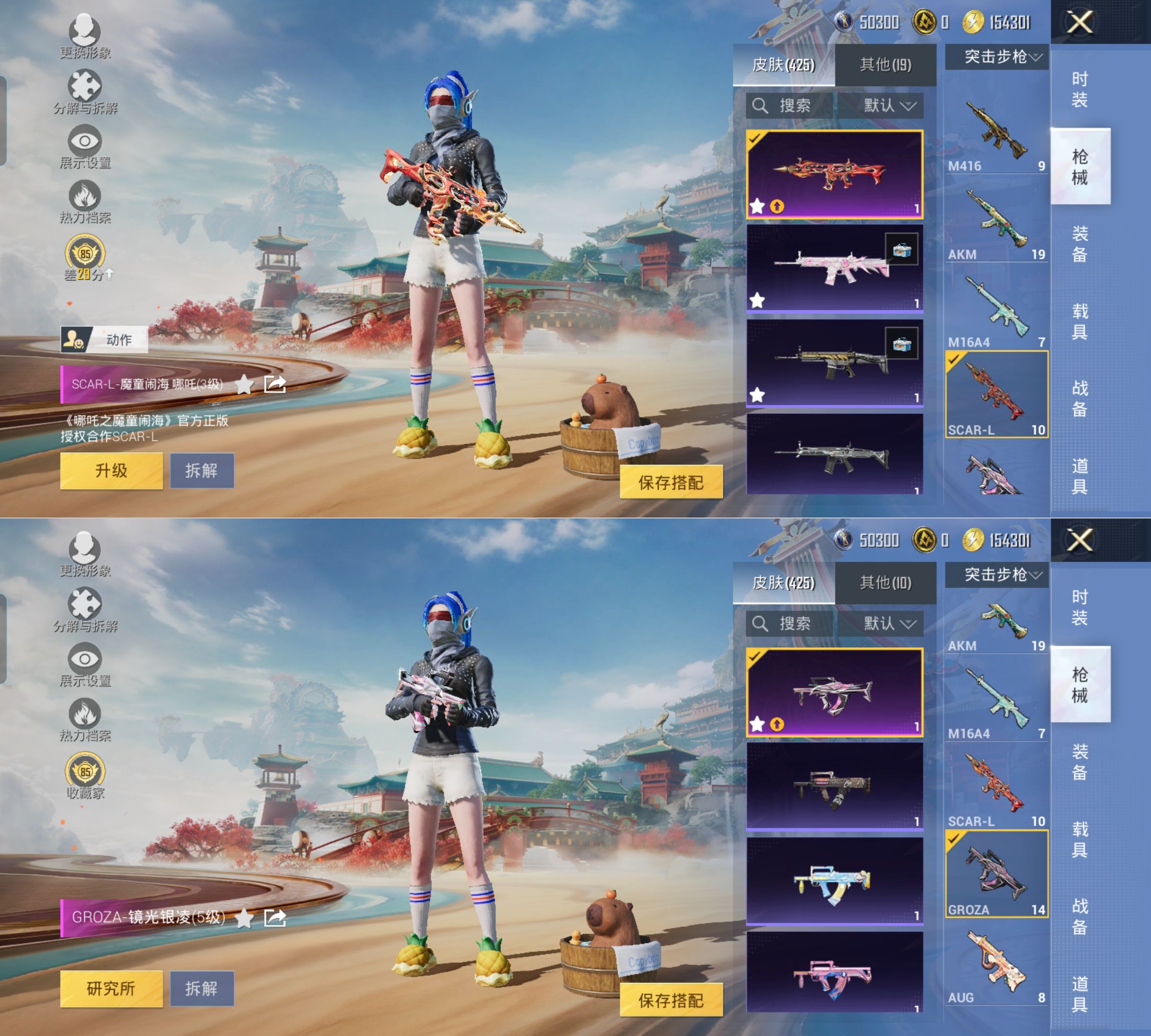 HPQM4165109和平精英账号详情图6