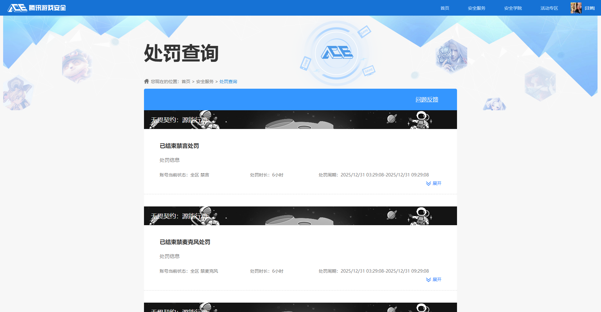 HPQM4165109和平精英账号详情图21