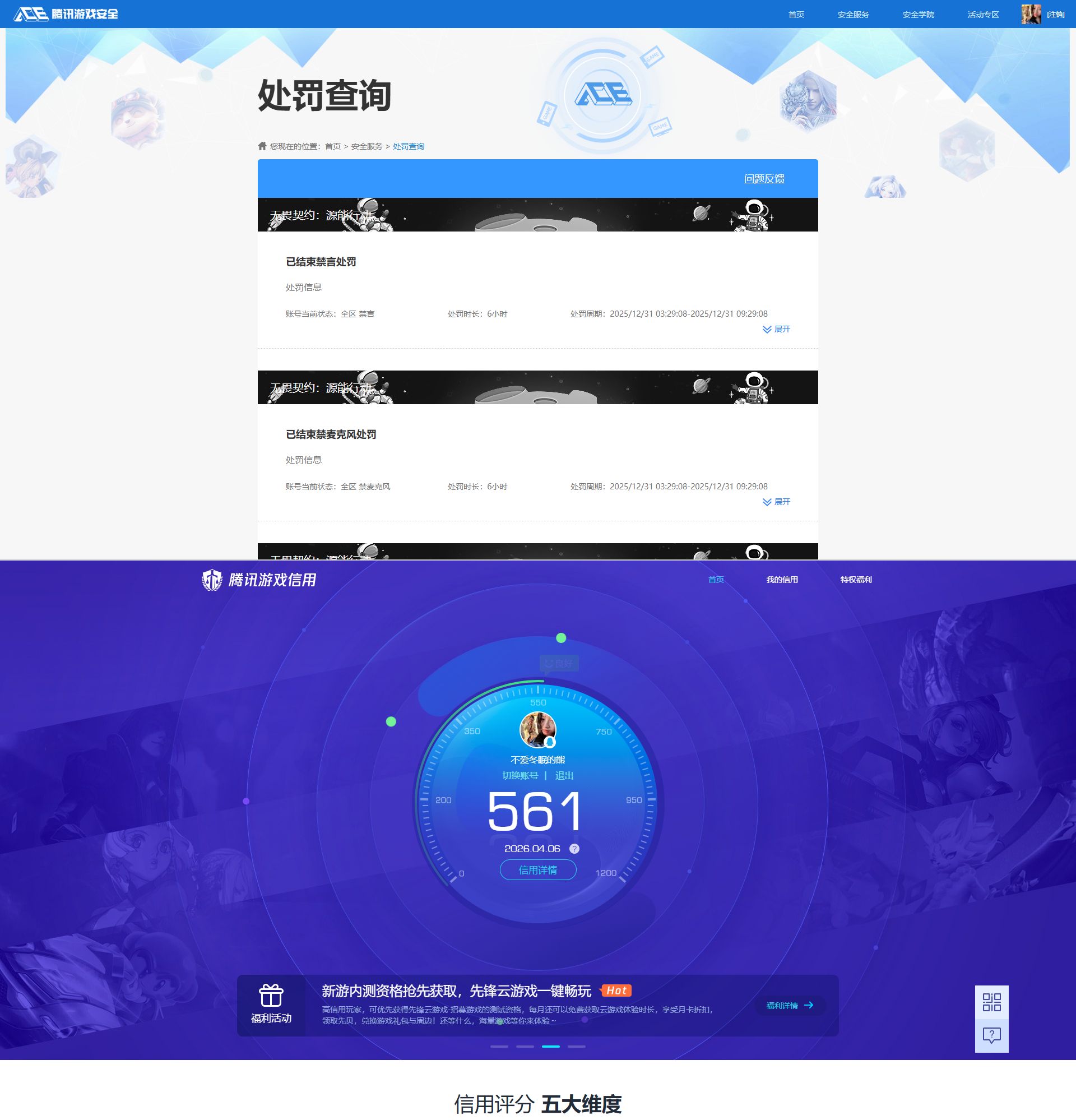 HPQM4165109和平精英账号详情图22