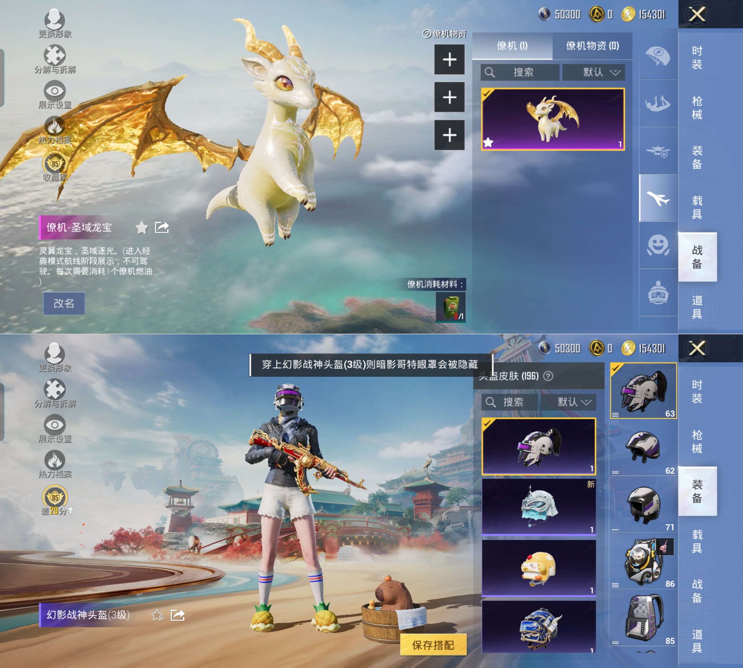 HPQM4165109和平精英账号详情图5