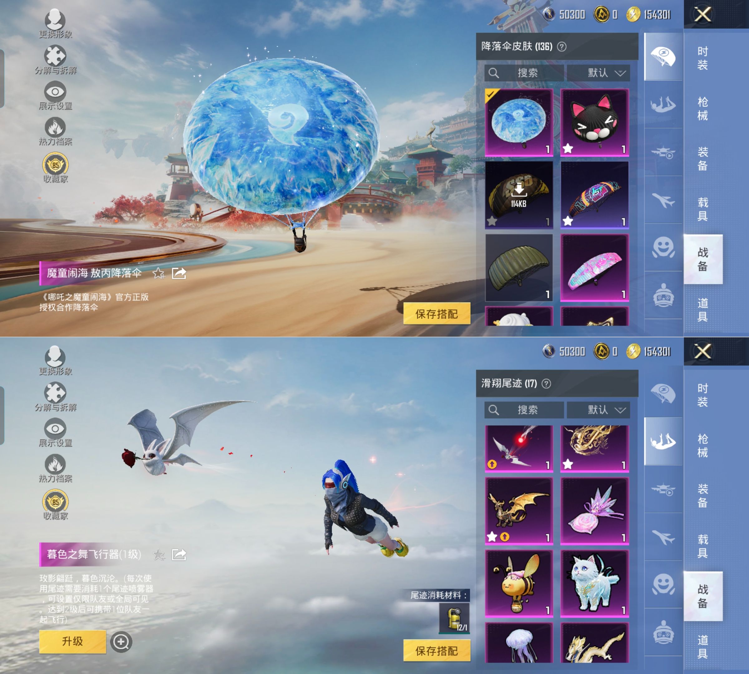 HPQM4165109和平精英账号详情图20