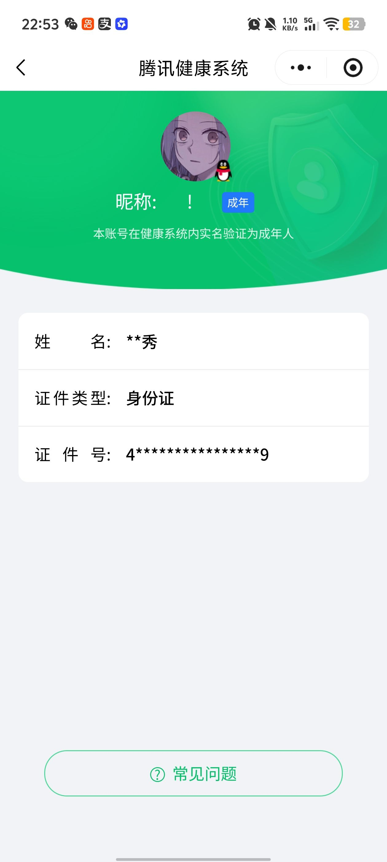 HPQM4165109和平精英账号详情图23