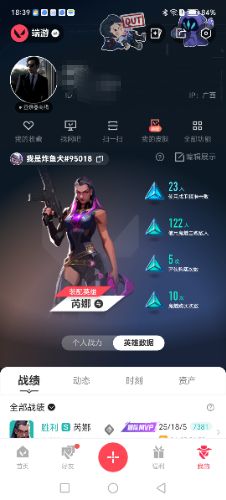 无畏契约账号QQMWW635【总资产11930 原晶365 英雄24 皮肤30】【游戏等级】Lv92  【段位】 白