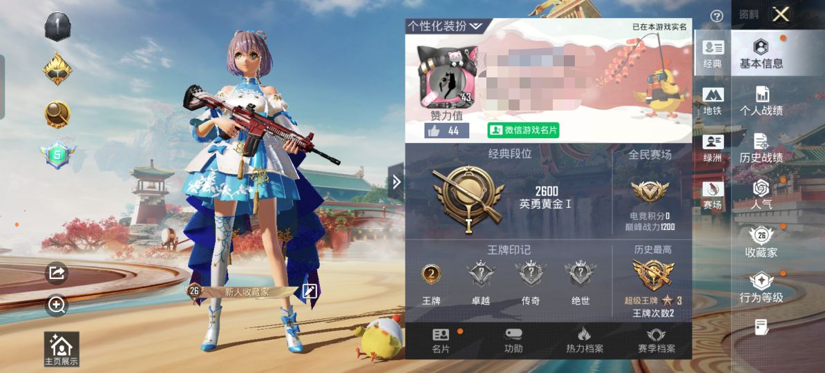 和平精英账号安卓微信M1047554有二次【1粉装洛天依】 安卓V-1粉装4热门30套装56枪皮 14441热力值 2印