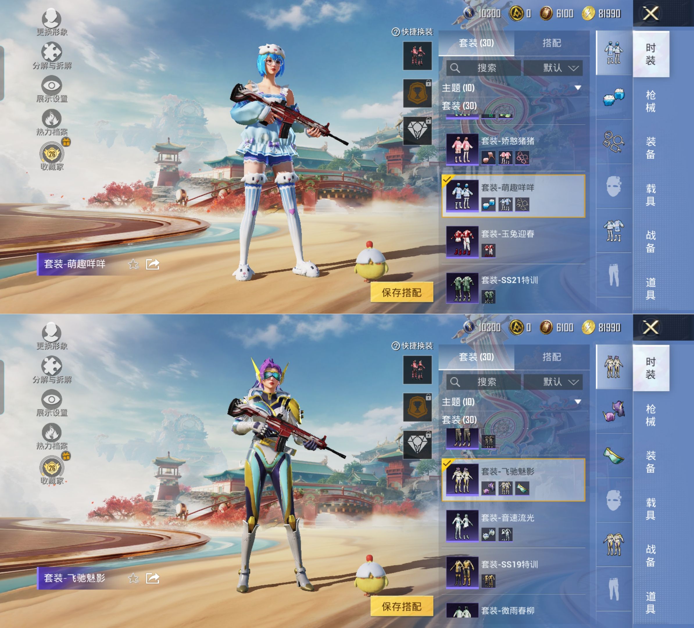 HPQM4165186和平精英账号详情图7