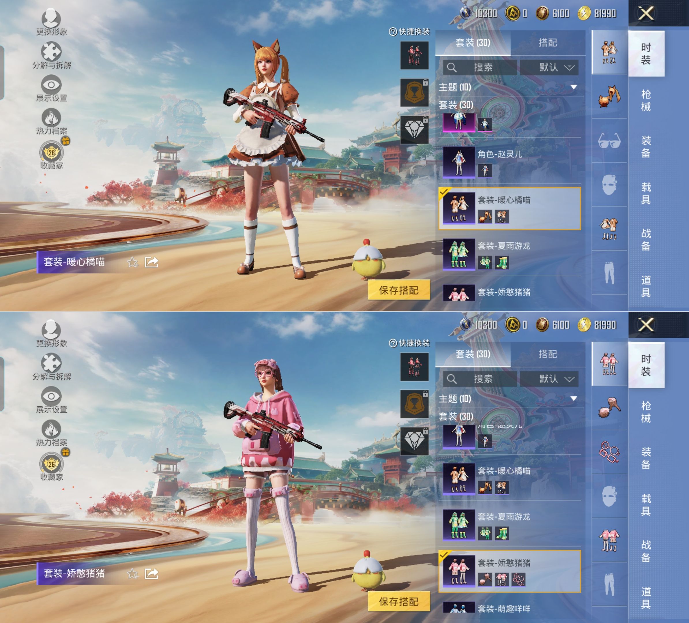 HPQM4165186和平精英账号详情图6