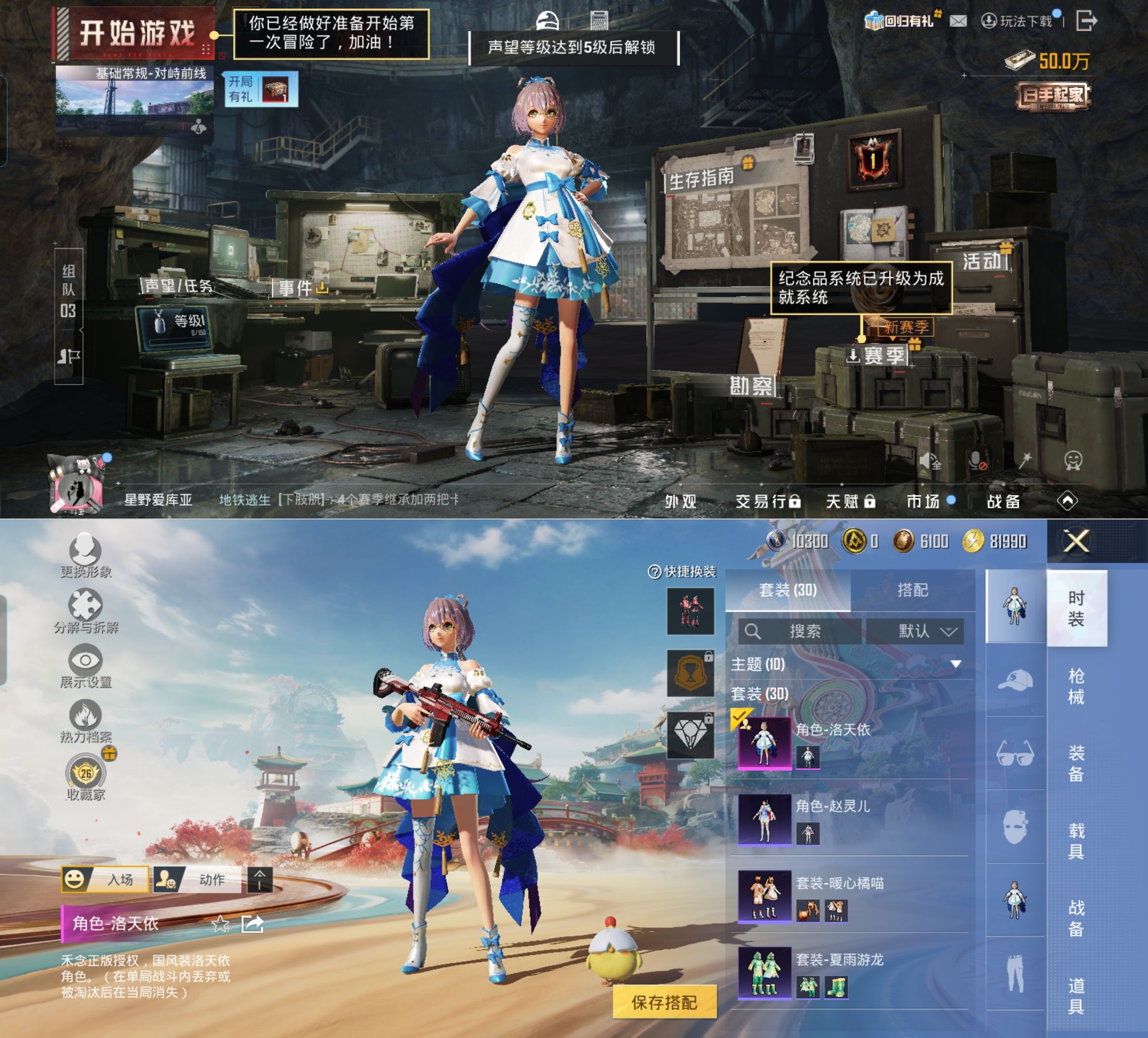 HPQM4165186和平精英账号详情图5