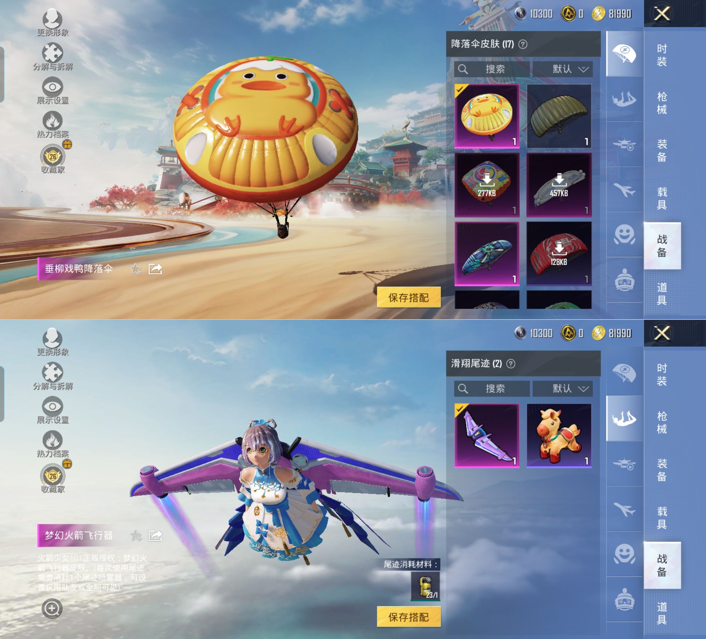 HPQM4165186和平精英账号详情图4