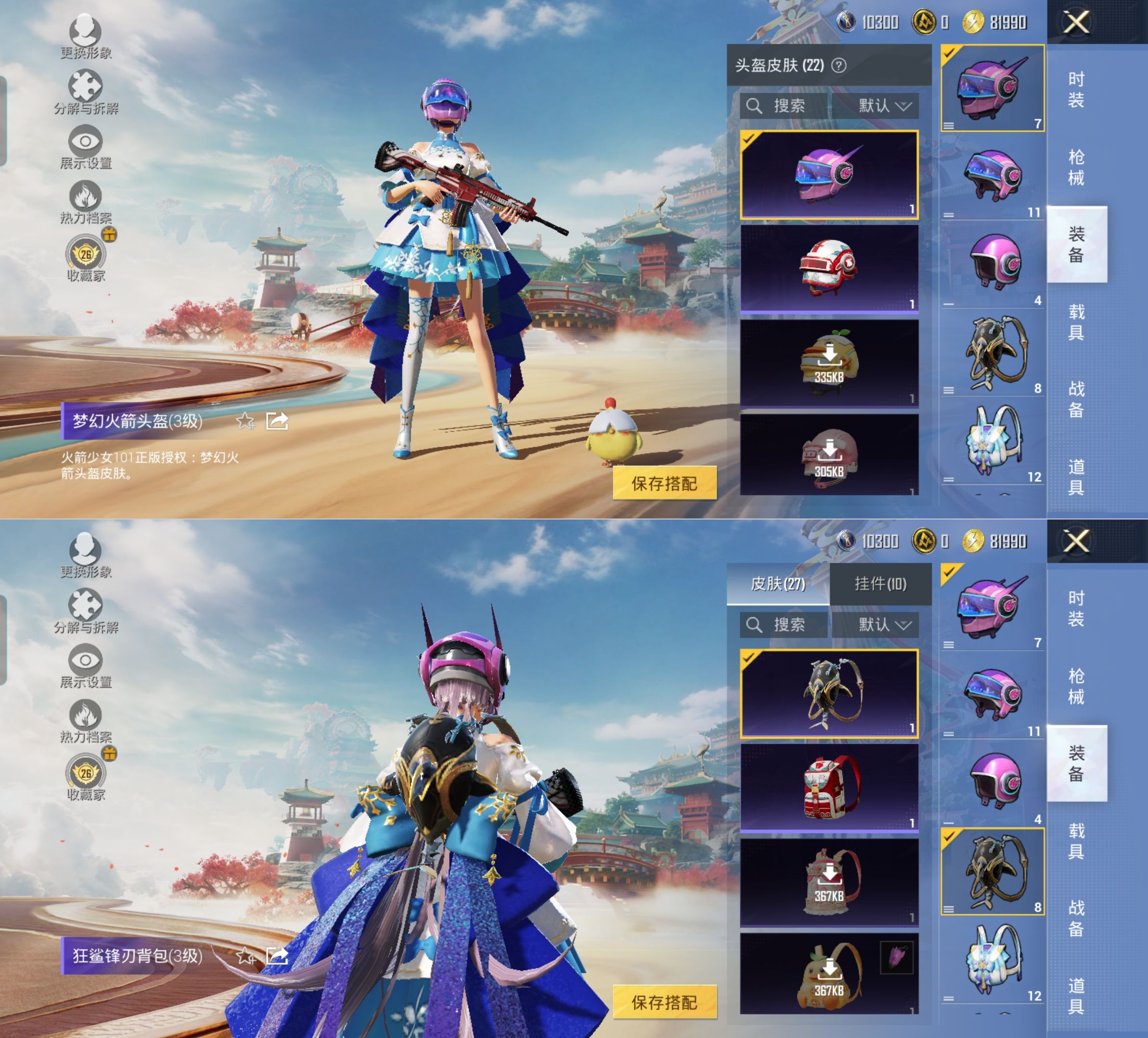 HPQM4165186和平精英账号详情图3