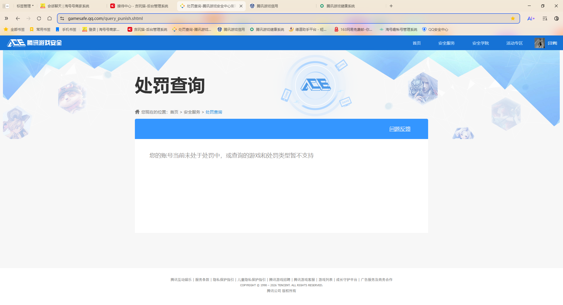 HPQM4165186和平精英账号详情图9