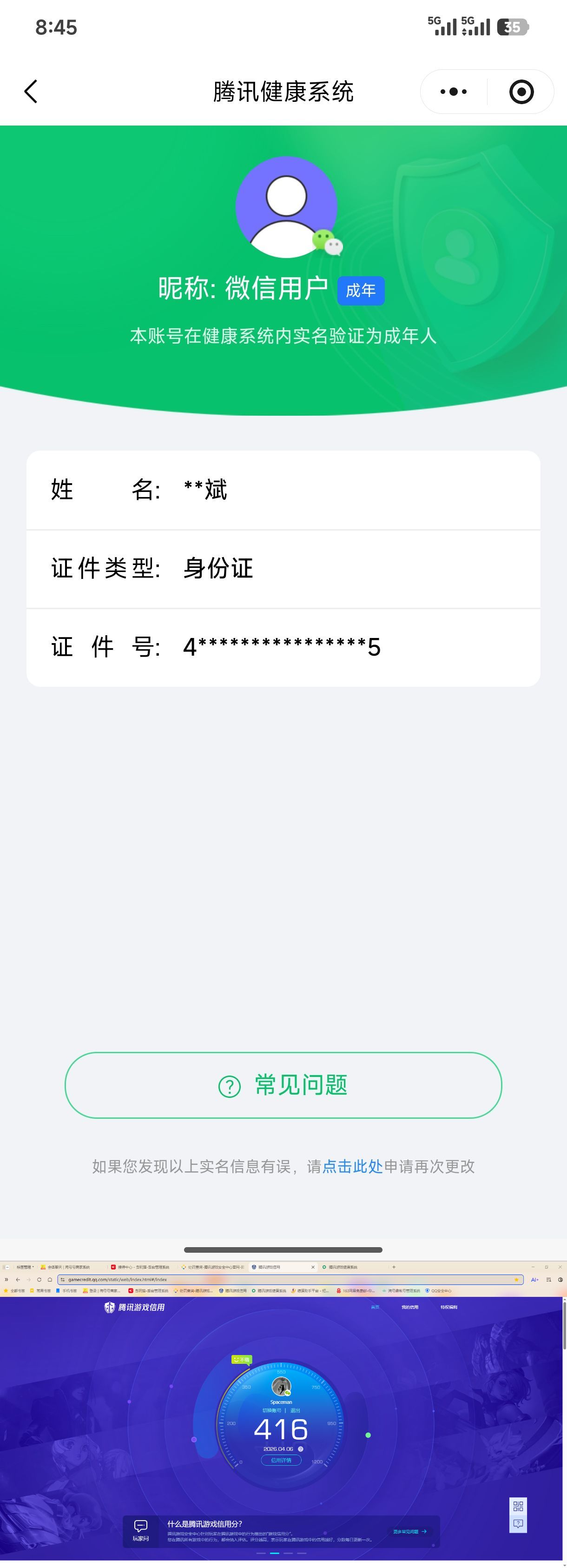 HPQM4165186和平精英账号详情图8