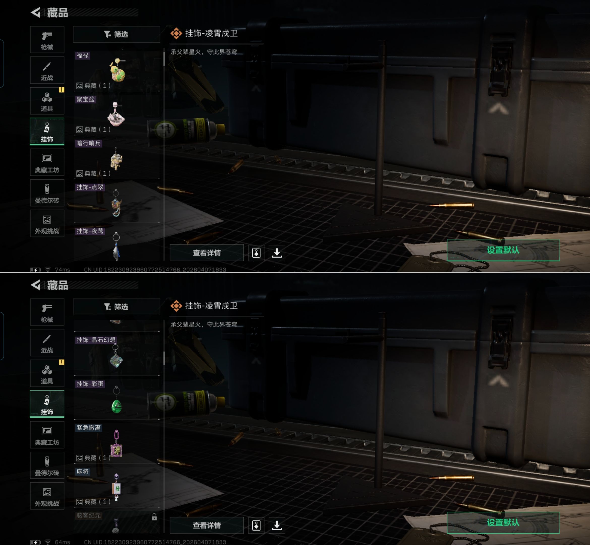 SJZQM493075三角洲行动账号详情图19 SJZQM493075三角洲行动账号详情图19