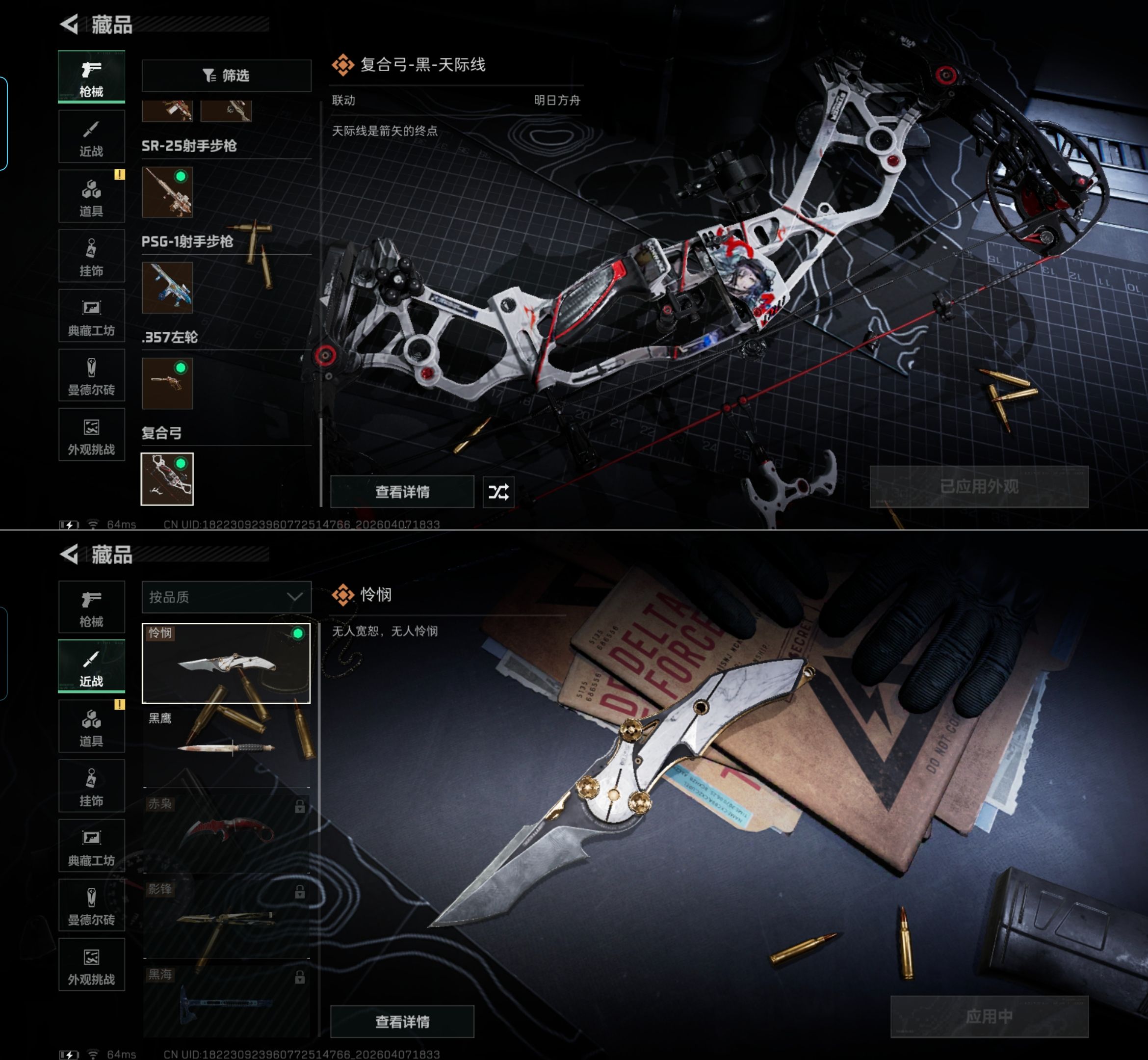 SJZQM493075三角洲行动账号详情图4 SJZQM493075三角洲行动账号详情图4