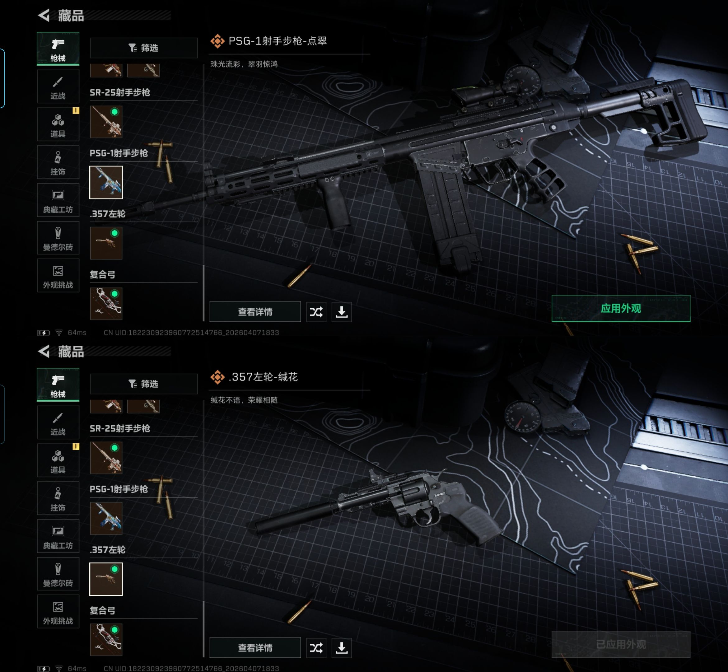 SJZQM493075三角洲行动账号详情图18 SJZQM493075三角洲行动账号详情图18