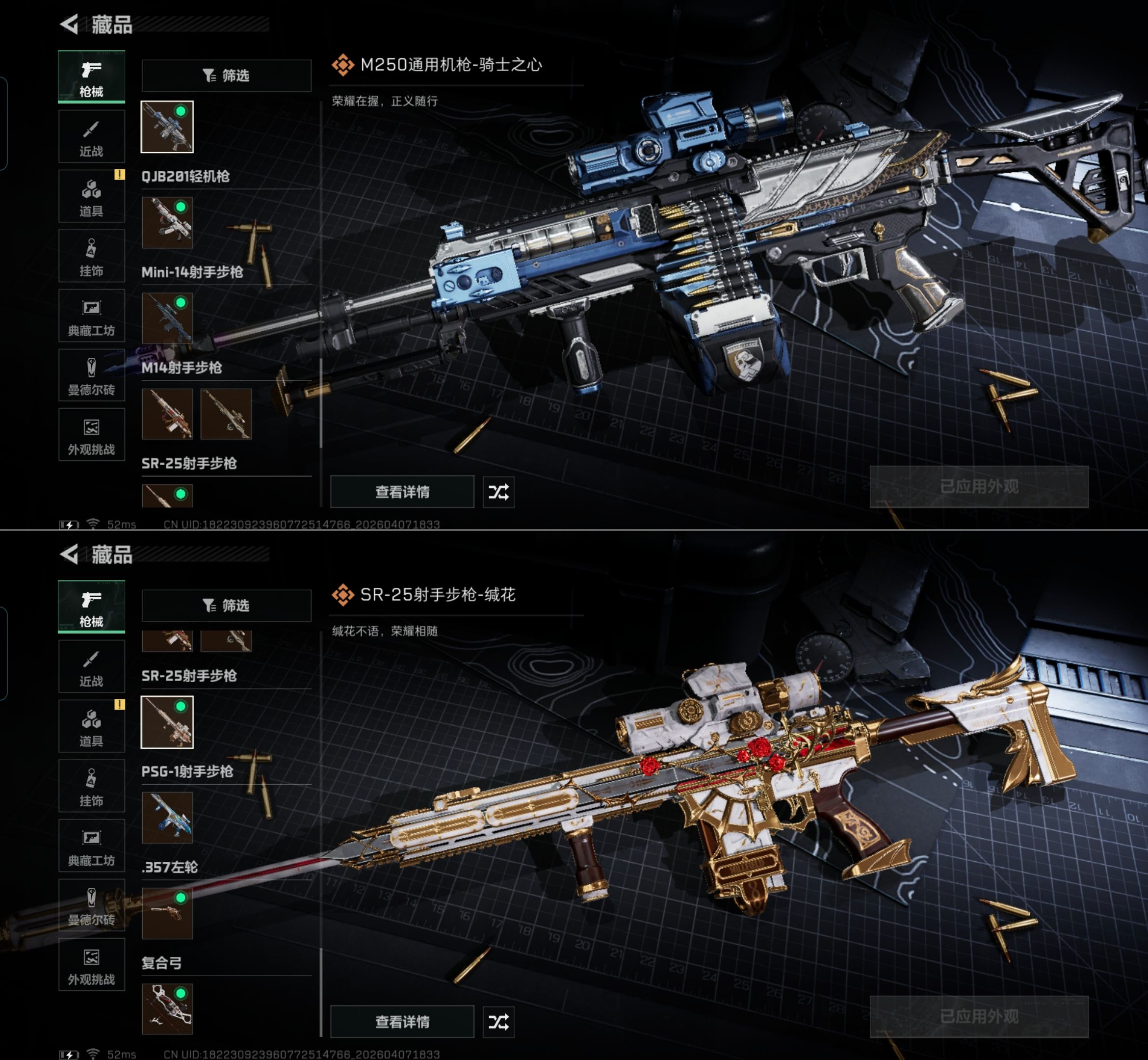 SJZQM493075三角洲行动账号详情图17 SJZQM493075三角洲行动账号详情图17