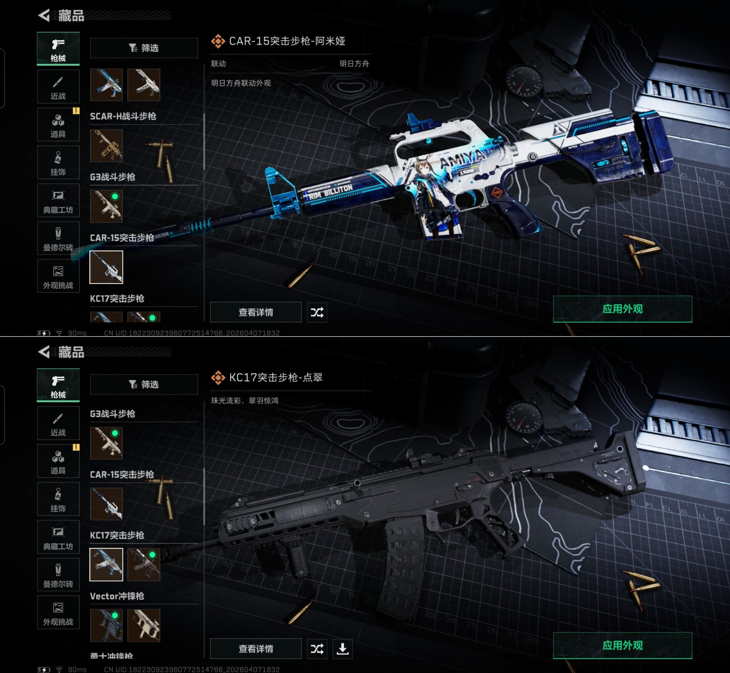 SJZQM493075三角洲行动账号详情图15 SJZQM493075三角洲行动账号详情图15