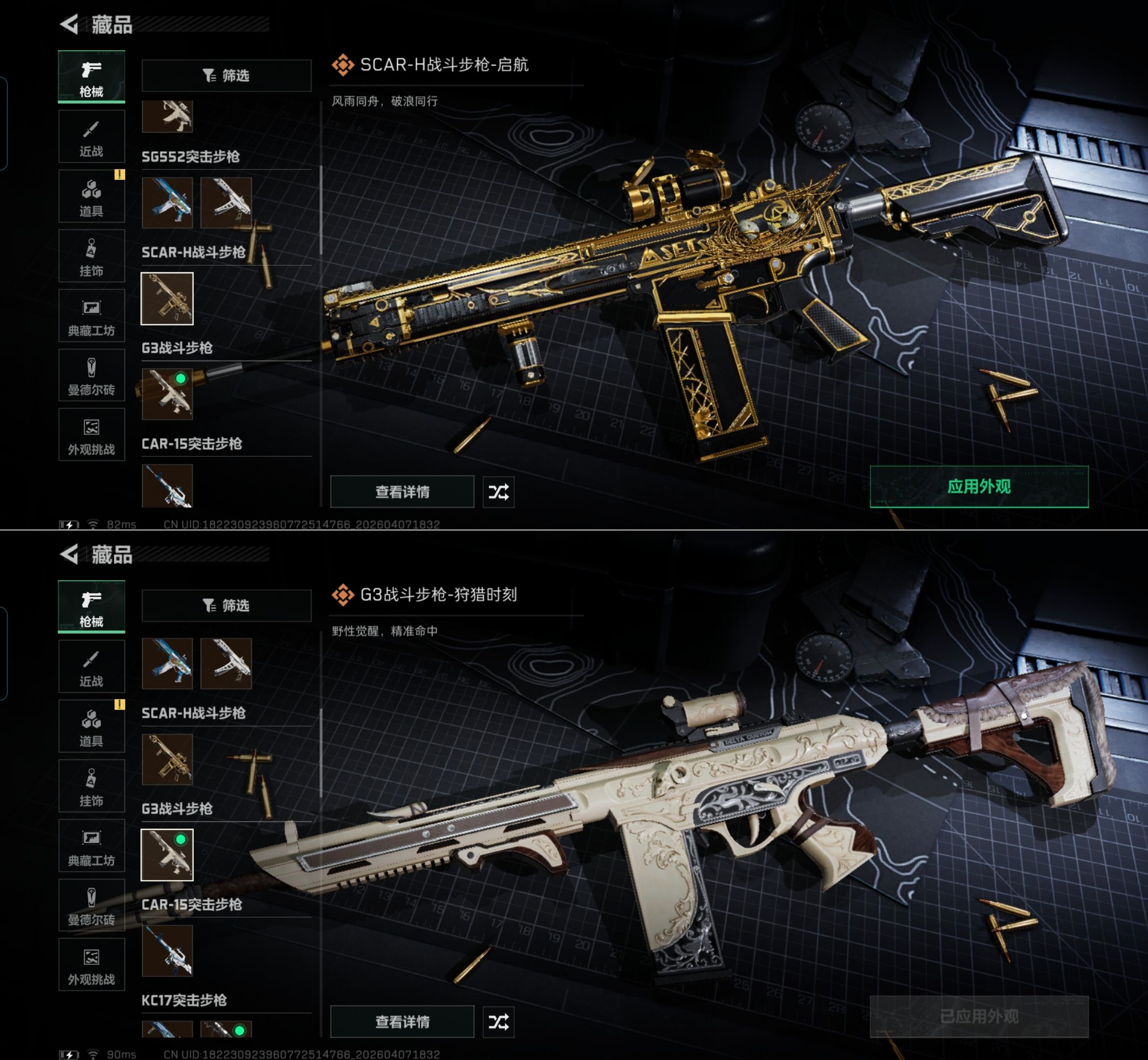 SJZQM493075三角洲行动账号详情图14 SJZQM493075三角洲行动账号详情图14