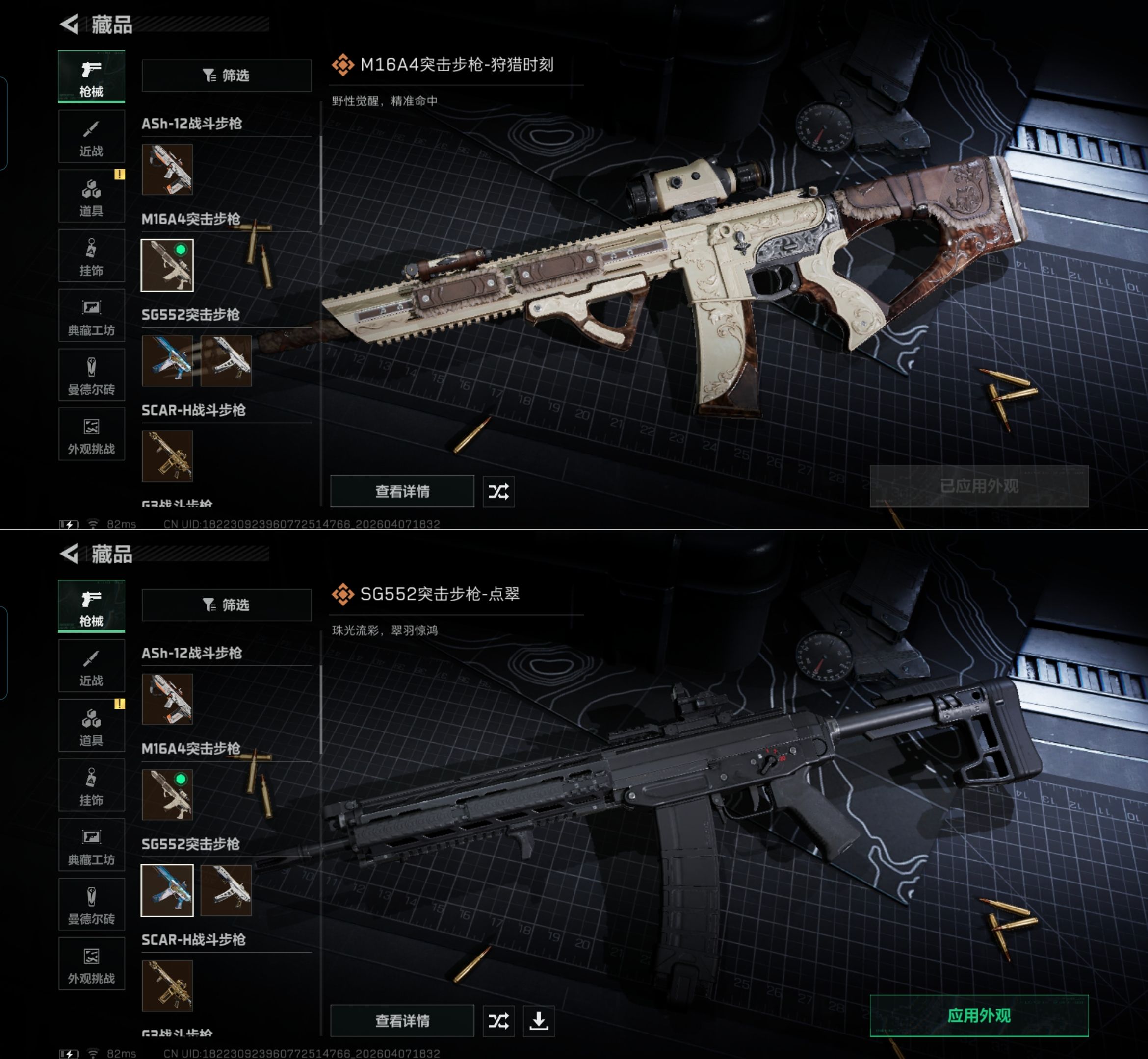 SJZQM493075三角洲行动账号详情图13 SJZQM493075三角洲行动账号详情图13