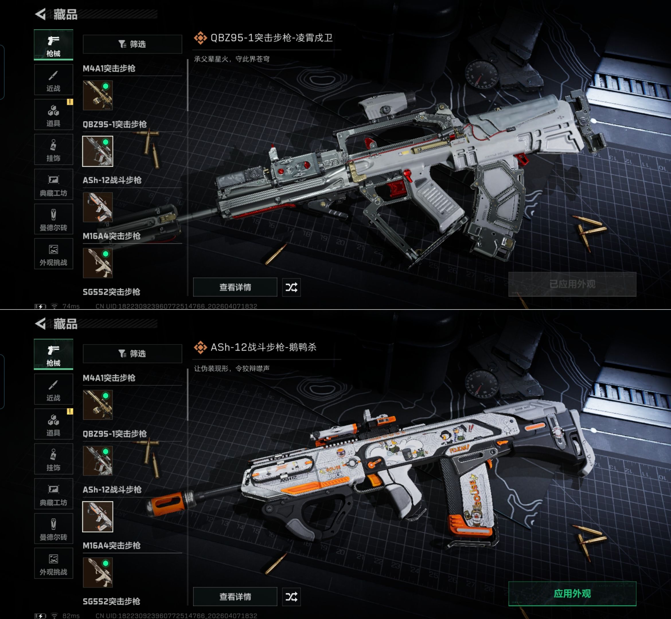 SJZQM493075三角洲行动账号详情图12 SJZQM493075三角洲行动账号详情图12