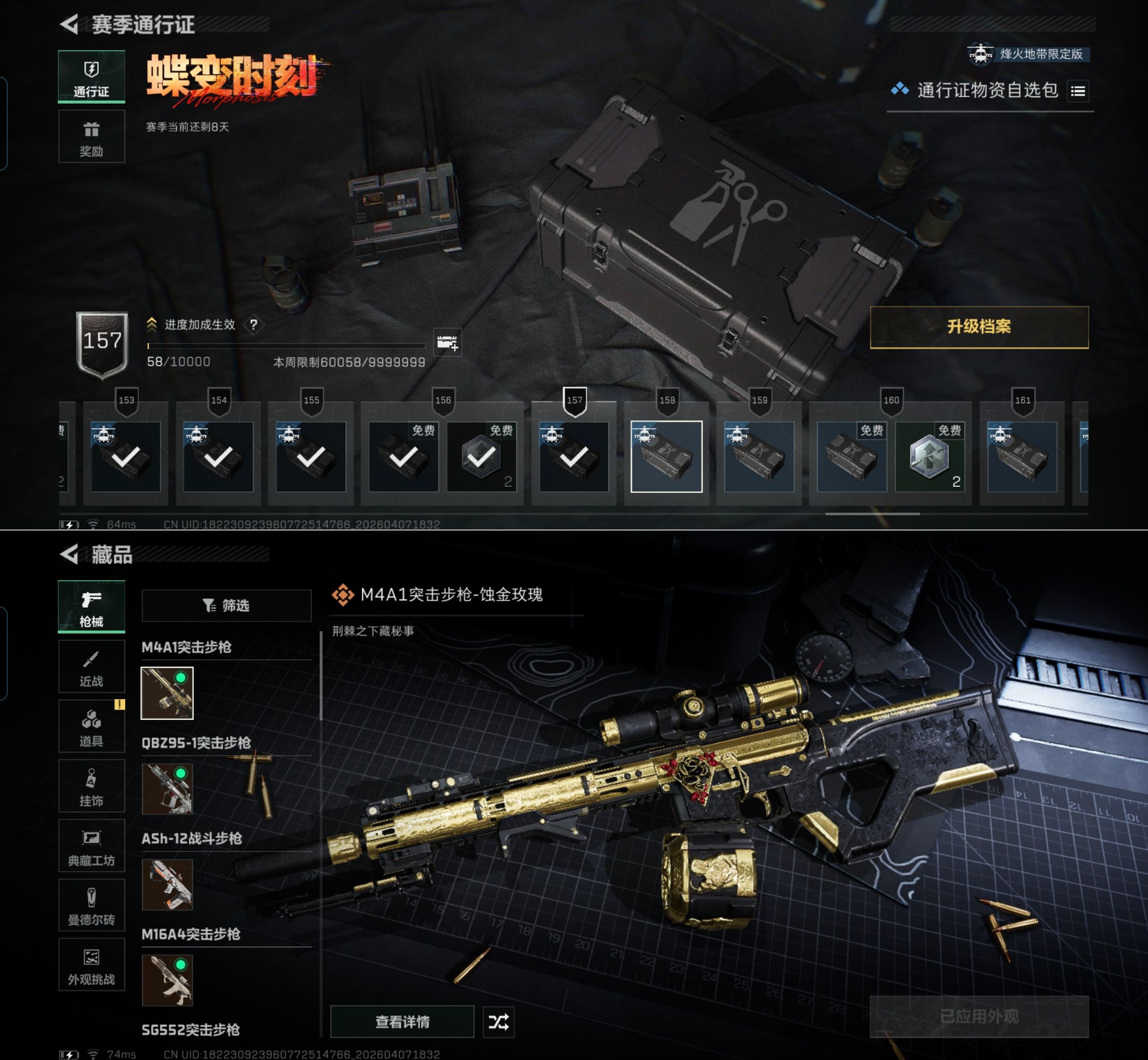 SJZQM493075三角洲行动账号详情图11 SJZQM493075三角洲行动账号详情图11