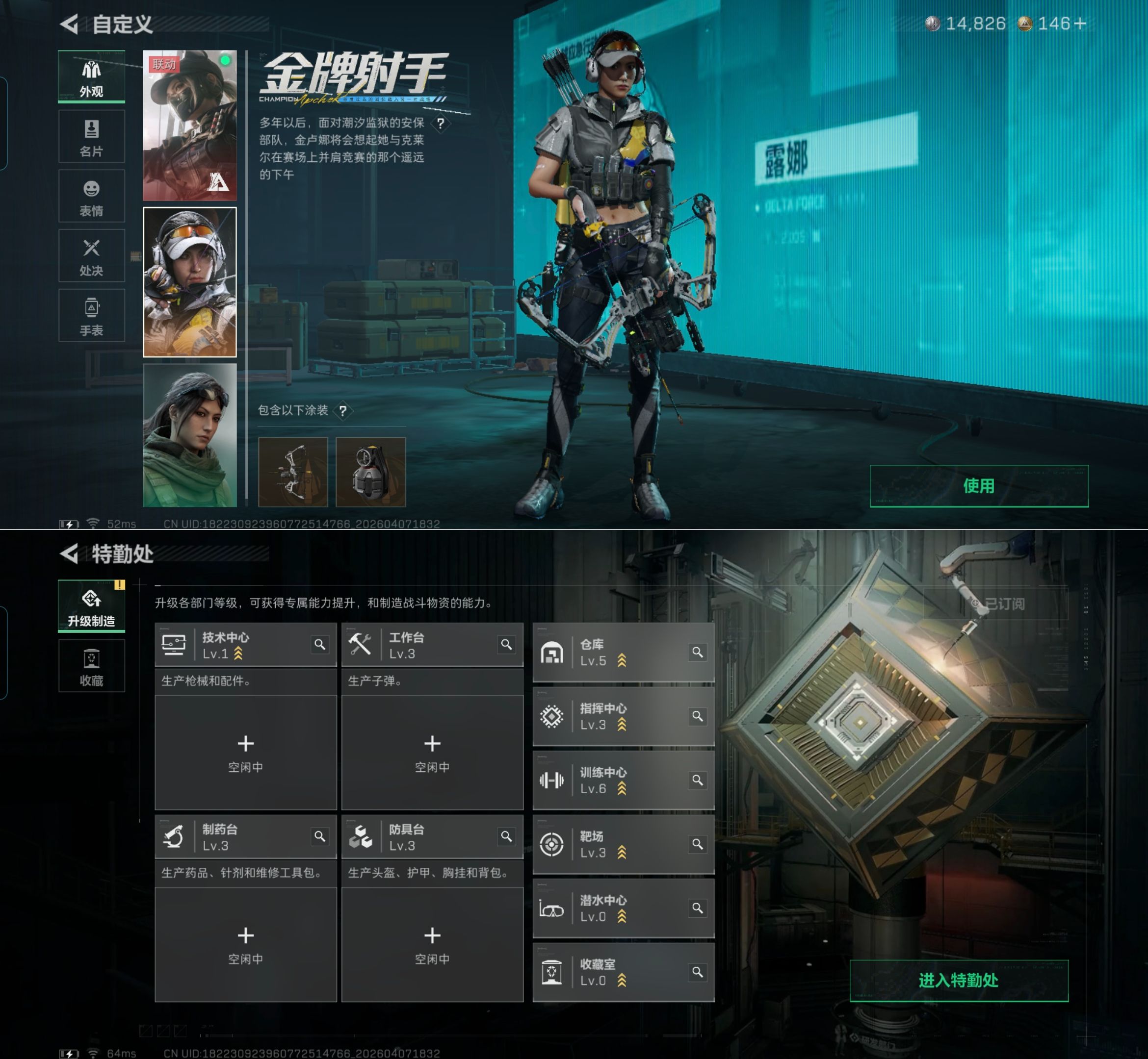 SJZQM493075三角洲行动账号详情图3 SJZQM493075三角洲行动账号详情图3